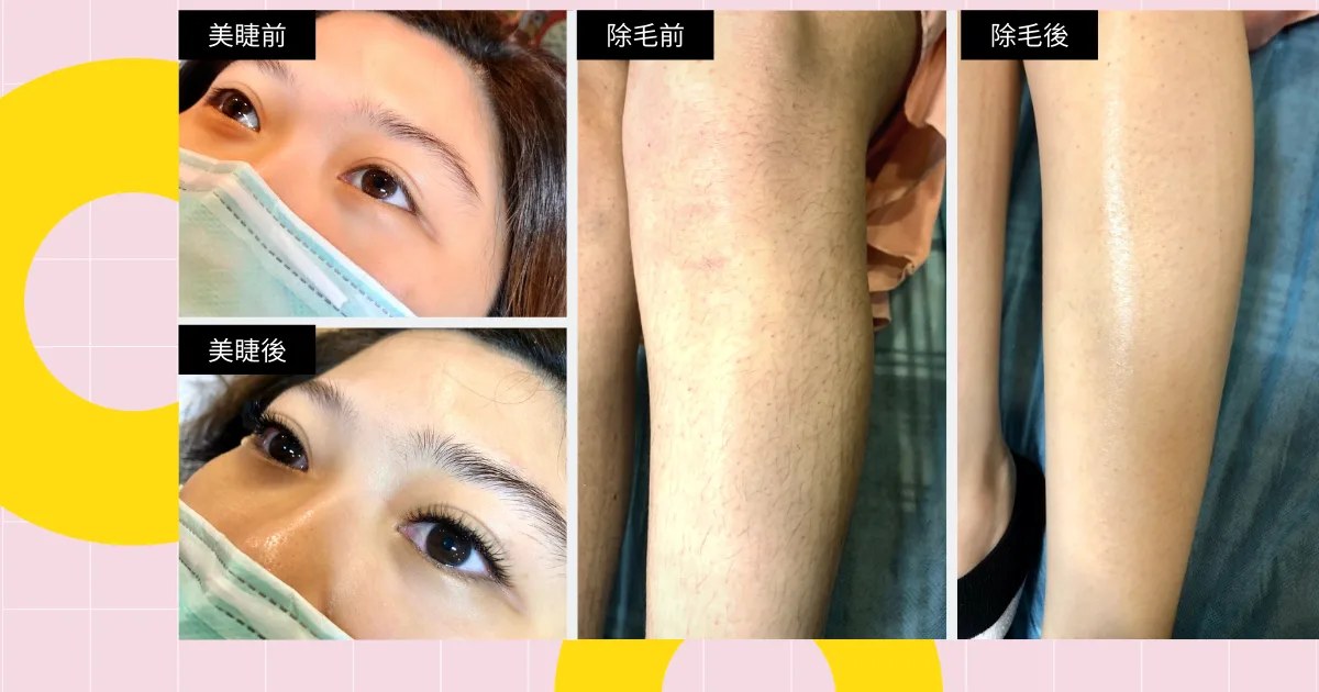台南美睫推薦|朵菈形象美學館,亮眼人魚睫毛+熱蠟除毛