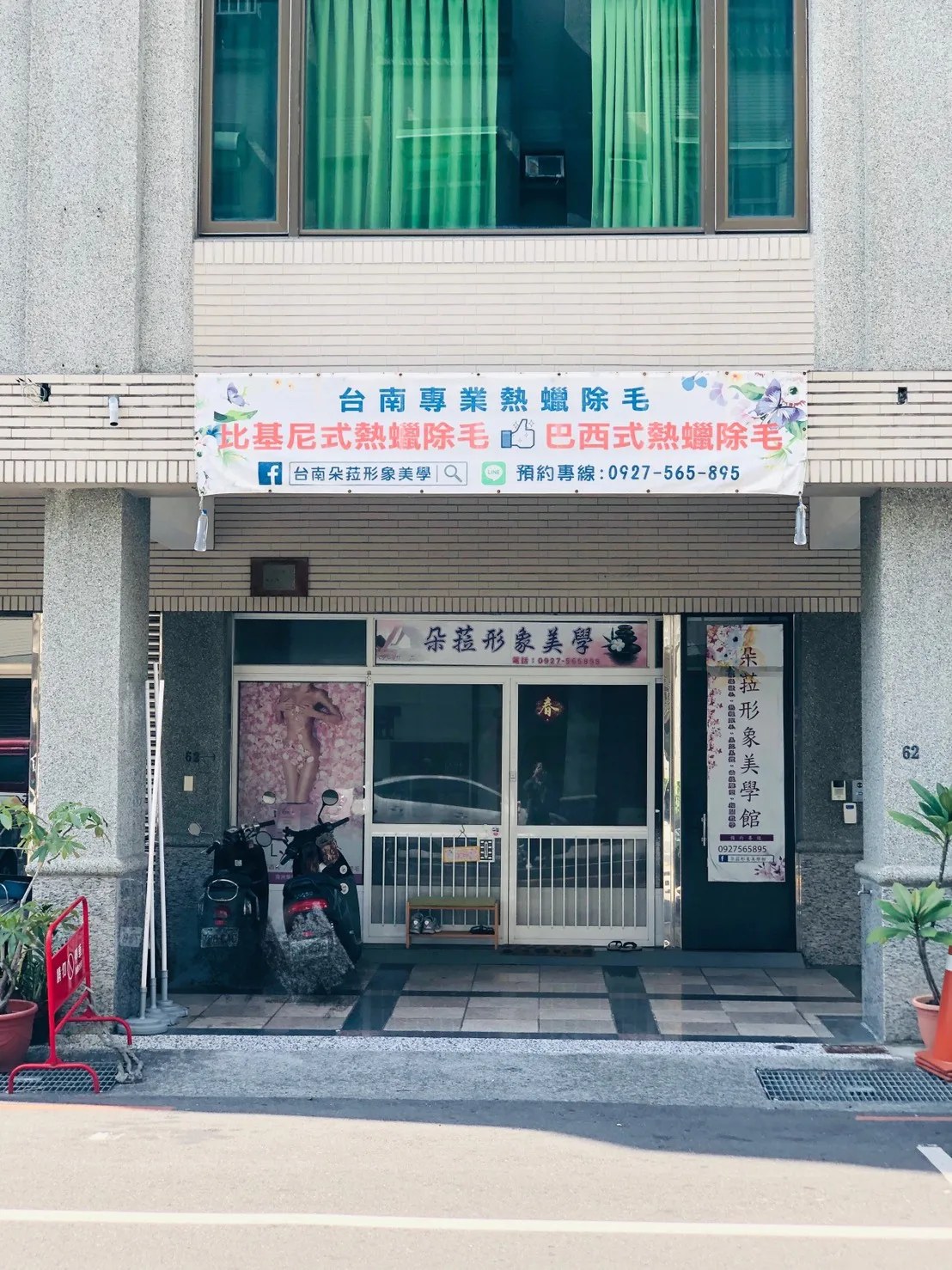 三官路上的透天店面