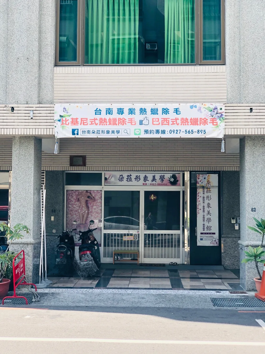 三官路上的透天店面