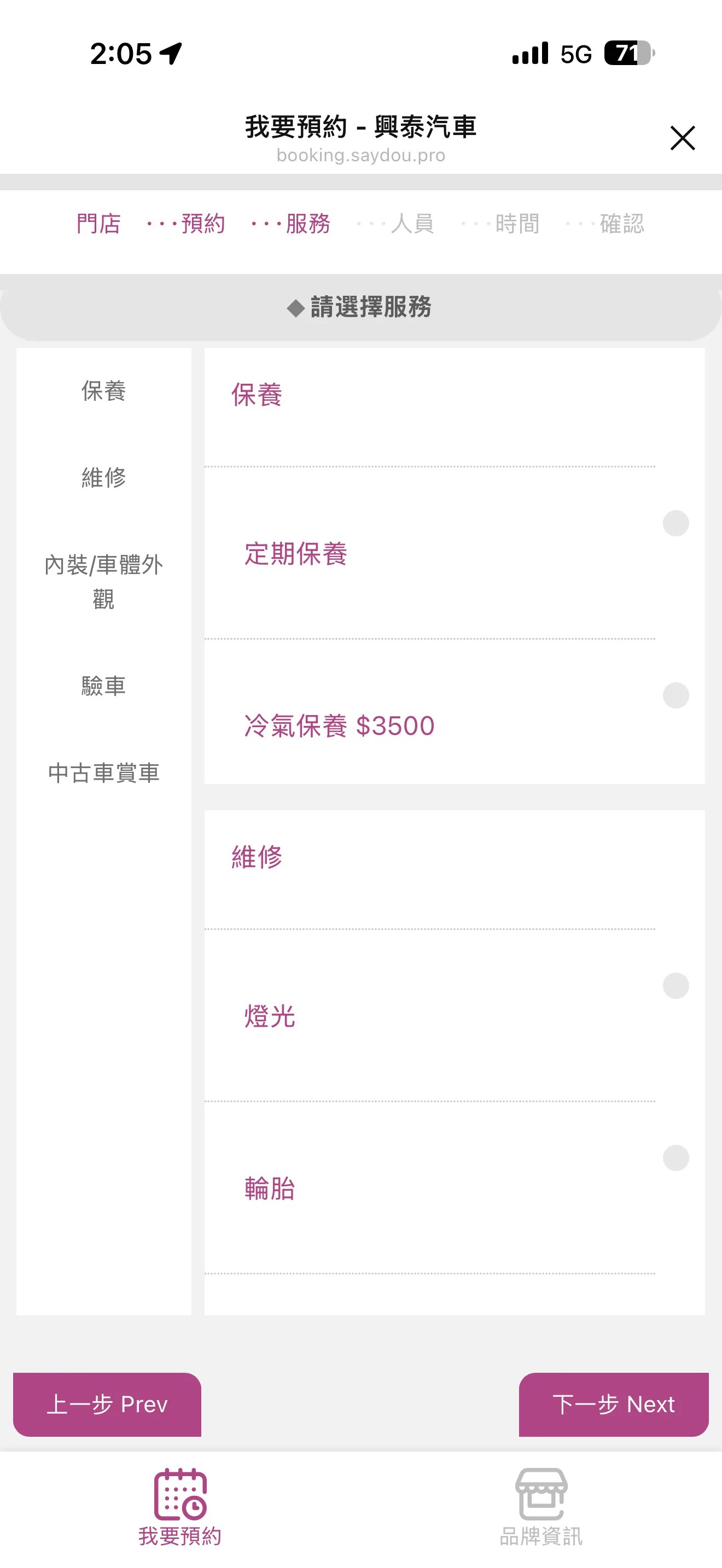 服務分類很清楚