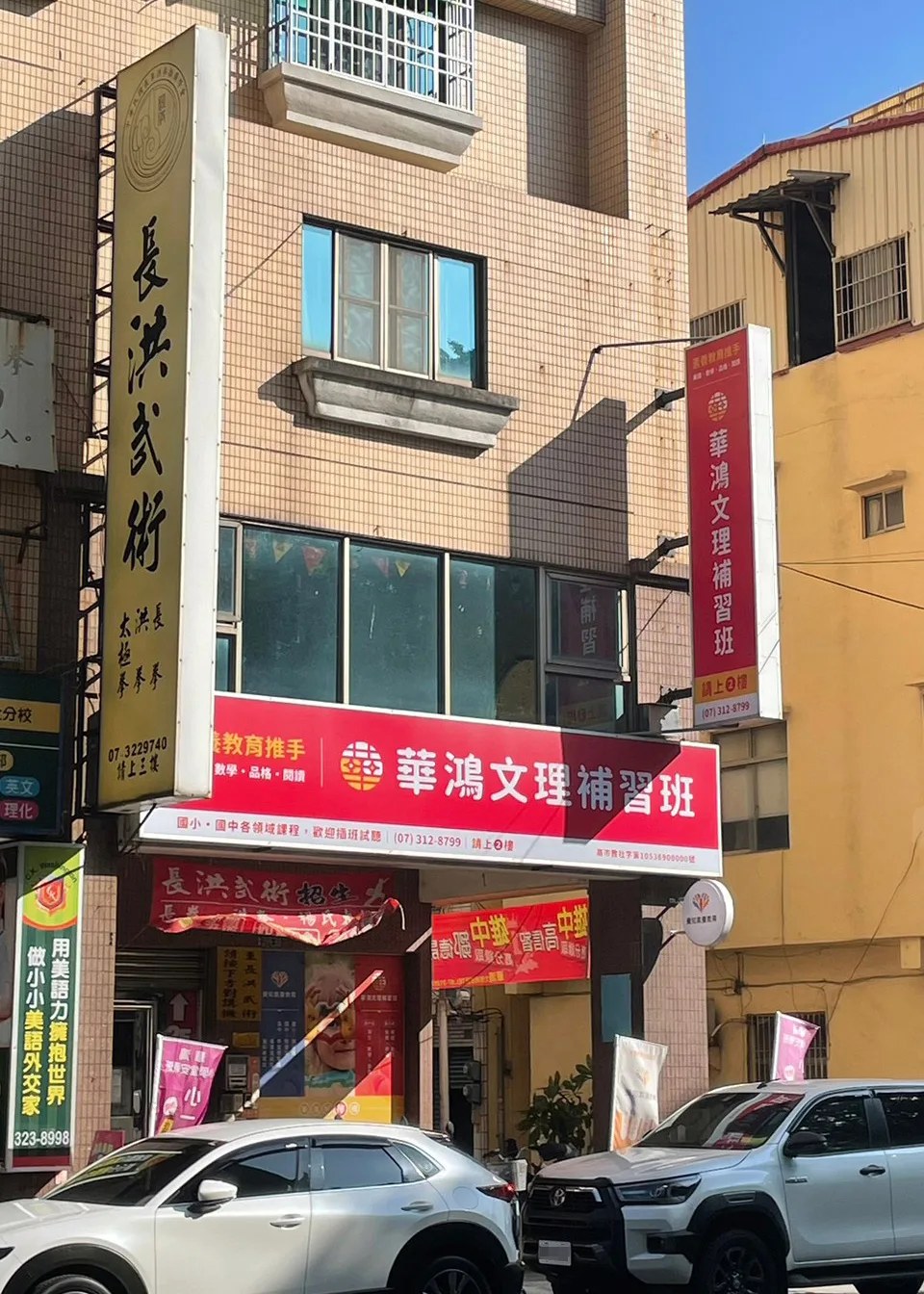 跟著參觀華鴻文理補習班環境