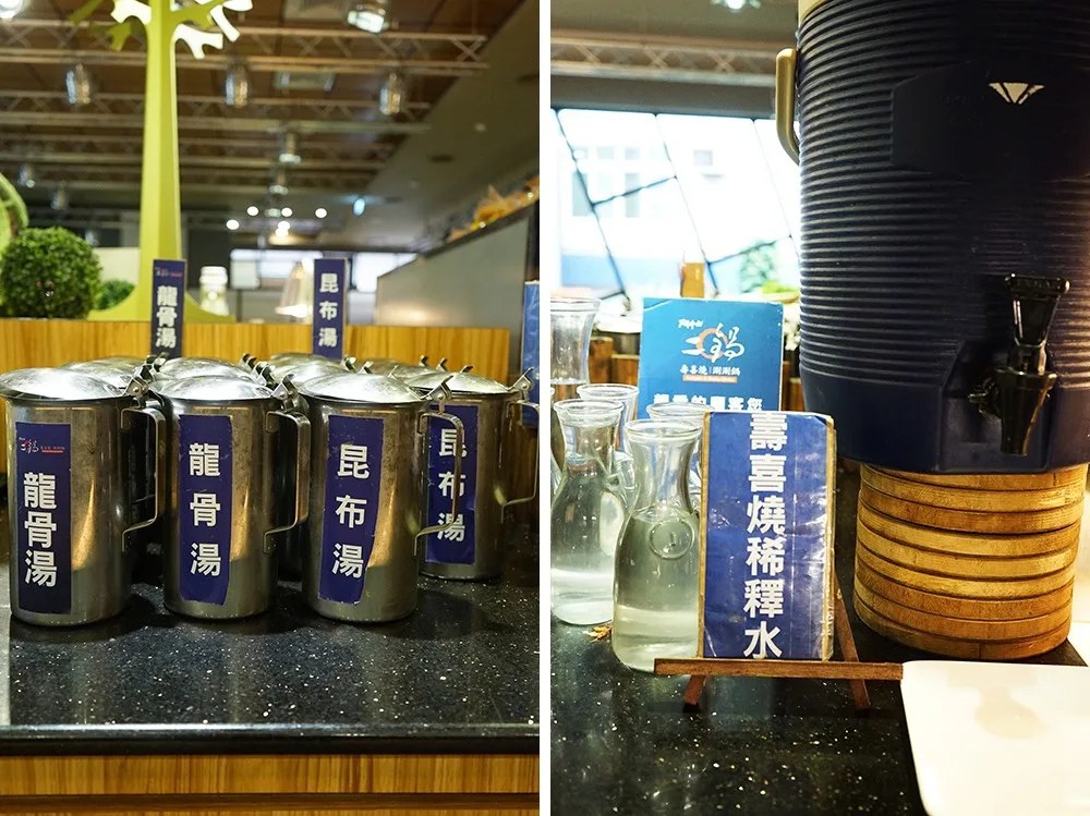 自助加湯區