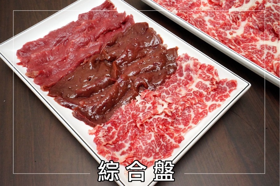 綜合盤牛肉牛心牛肝