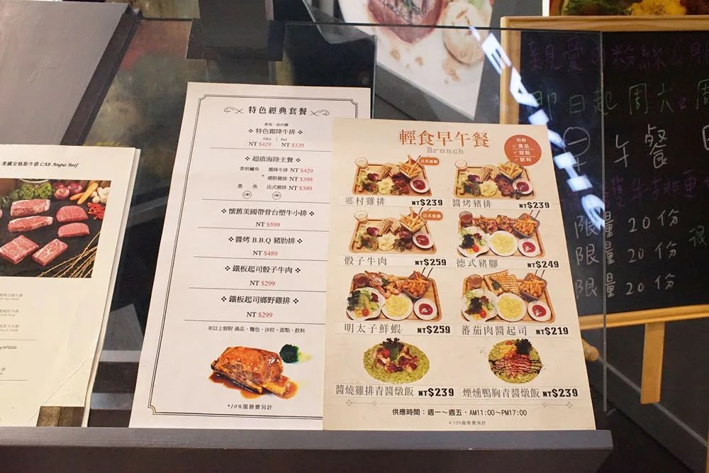 店外菜單，週末早午餐限量 20 份