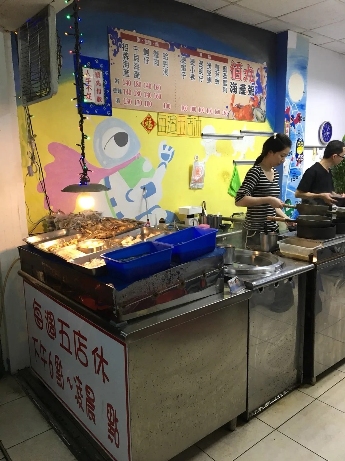 隔壁佰九海產粥（比較）
