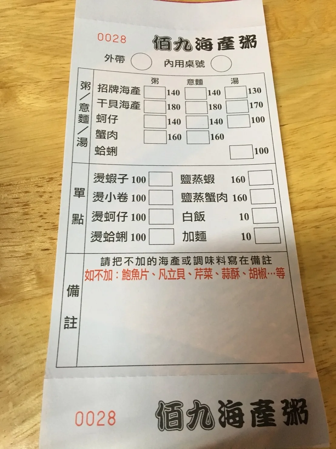佰九菜單