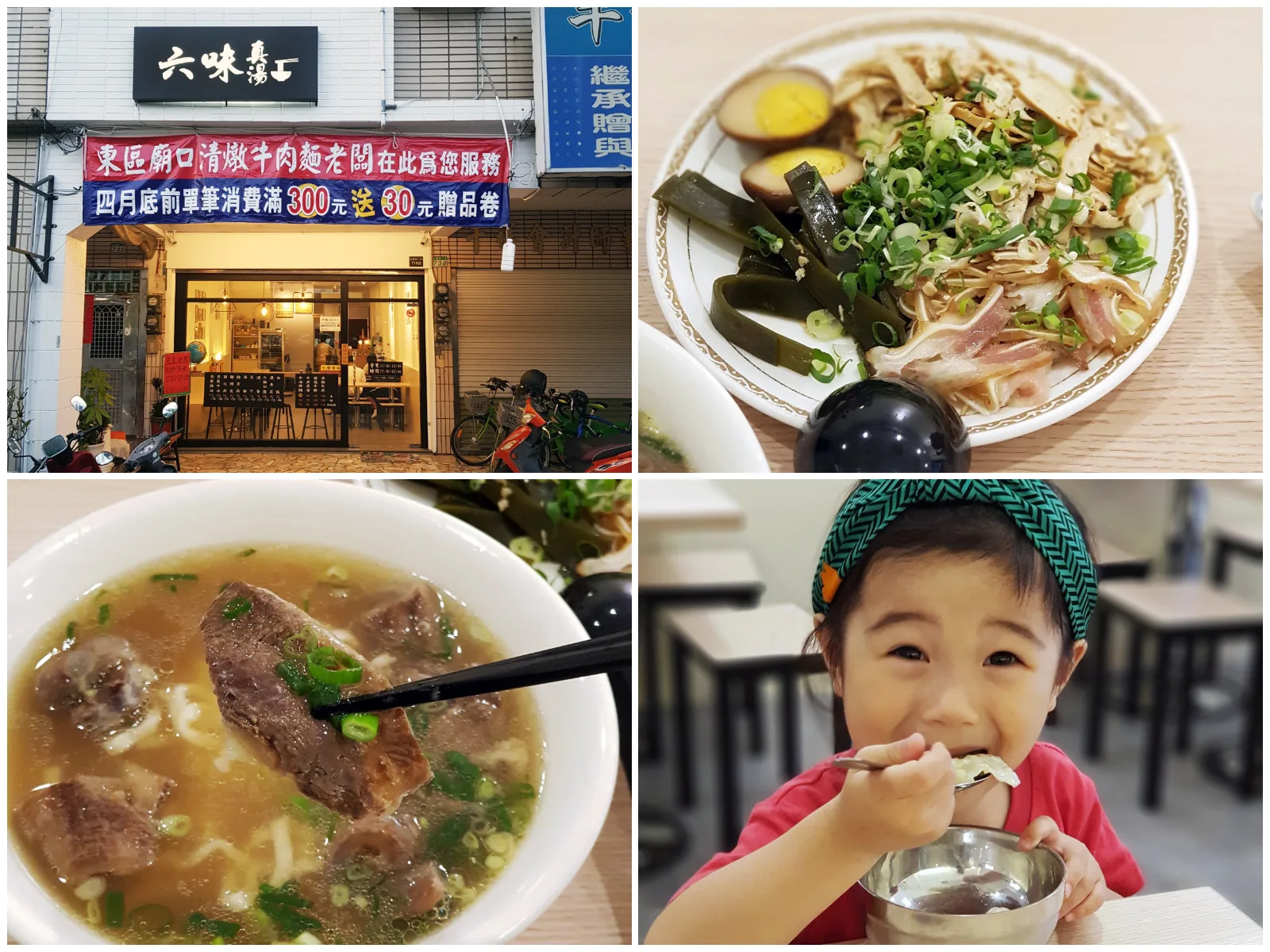 台南安平 六味真湯 清燉牛肉麵