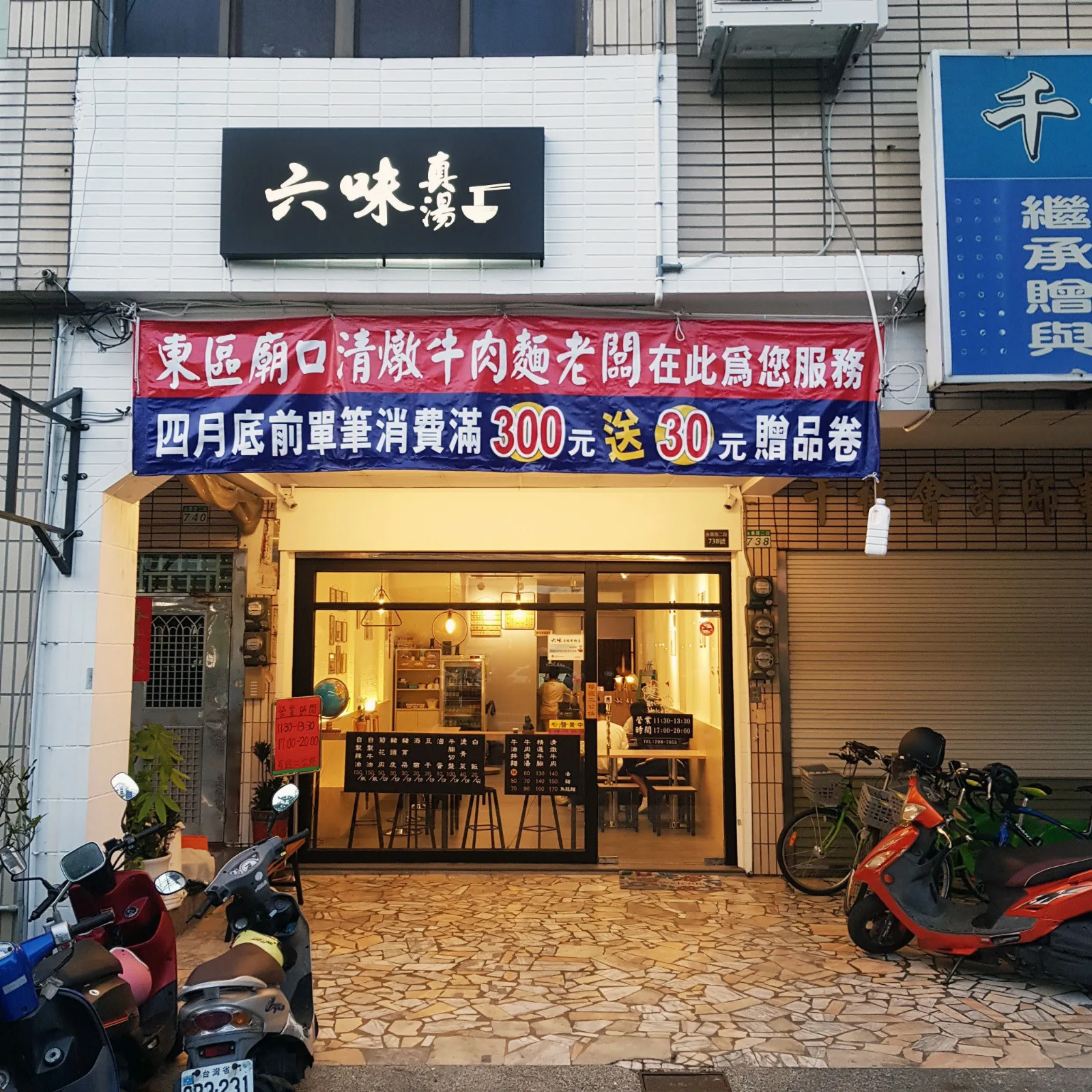 店內有冷氣、寬敞整齊