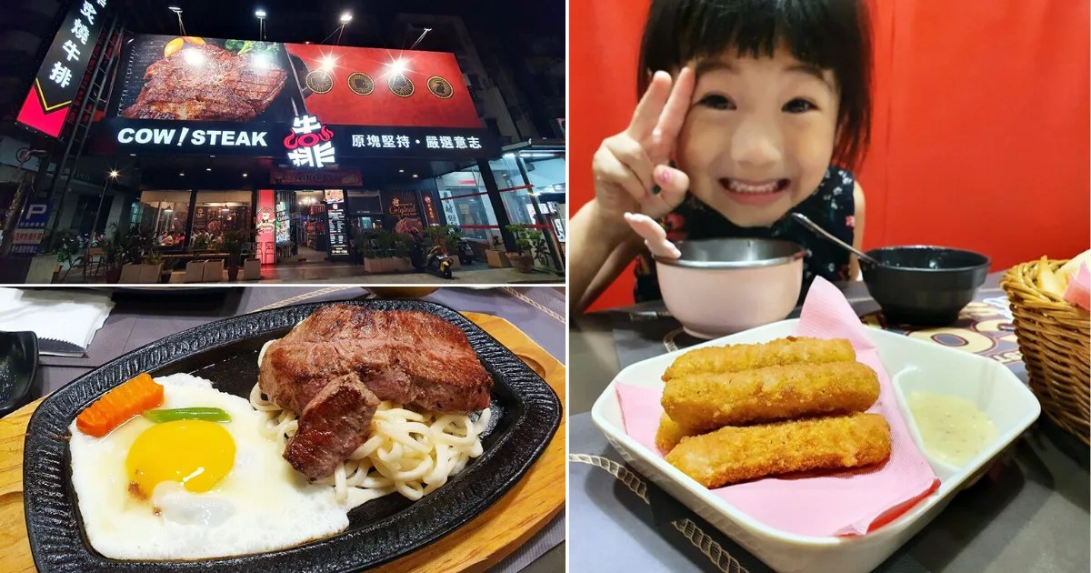 高雄小港牛排|靠炙燒牛排,6盎司厚切嫩肩排、湯品飲品冰淇淋自助吃到飽