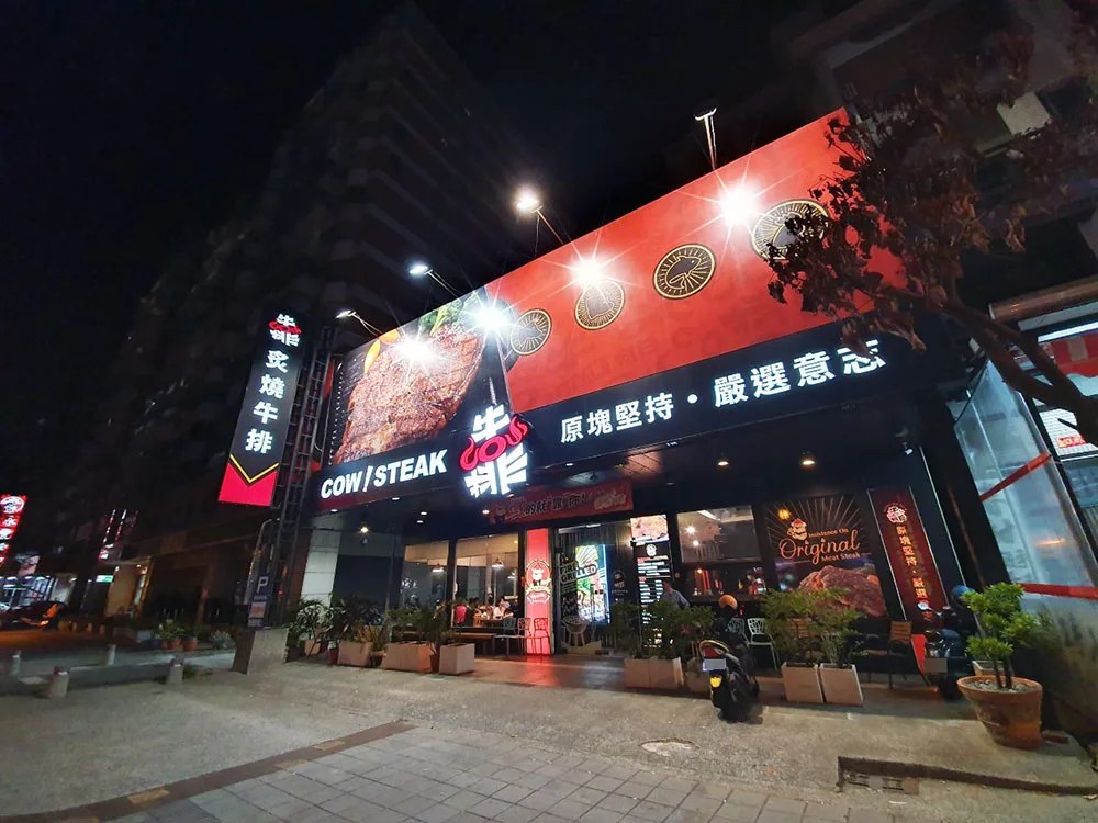 店家門口一景