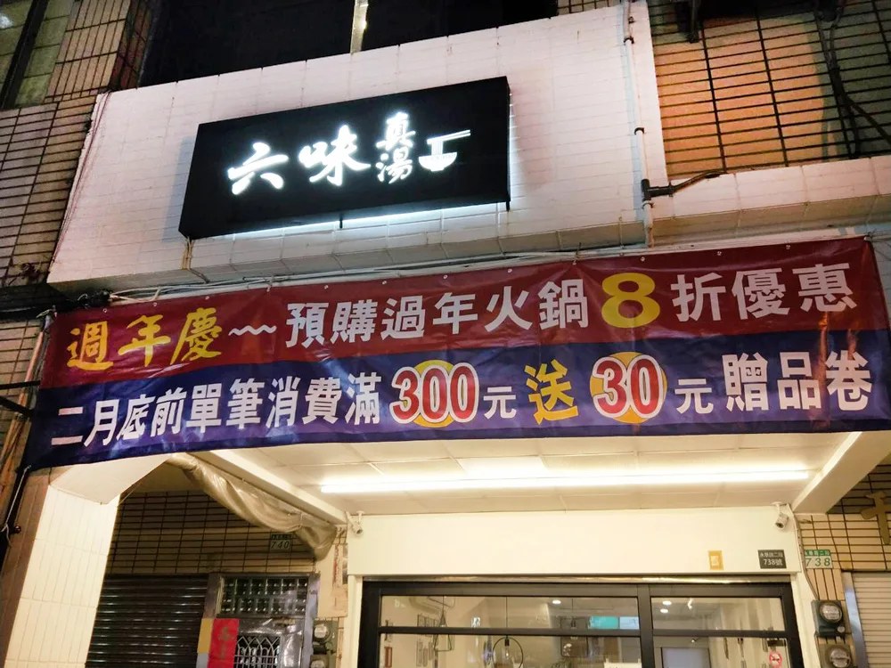 永華路上、市政府附近