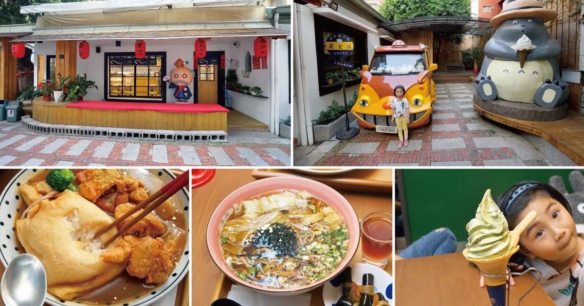台南親子餐廳｜藏金金箔定食 成大商圈，龍貓主題＋日本金箔定食＋不思議霜淇淋