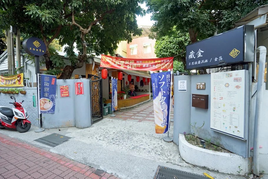 藏金店外