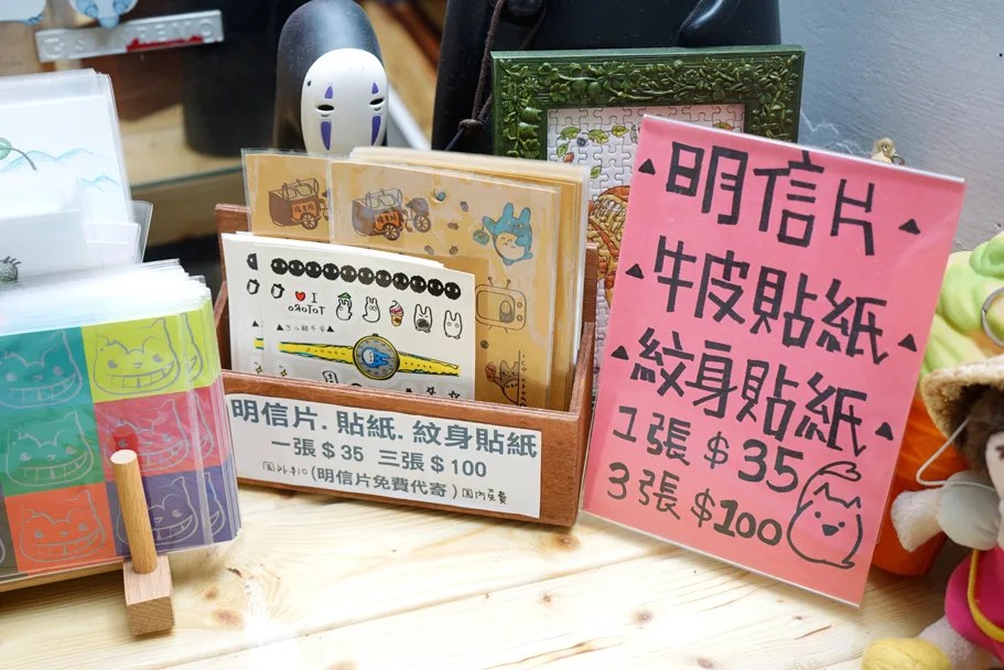 處處龍貓的影子
