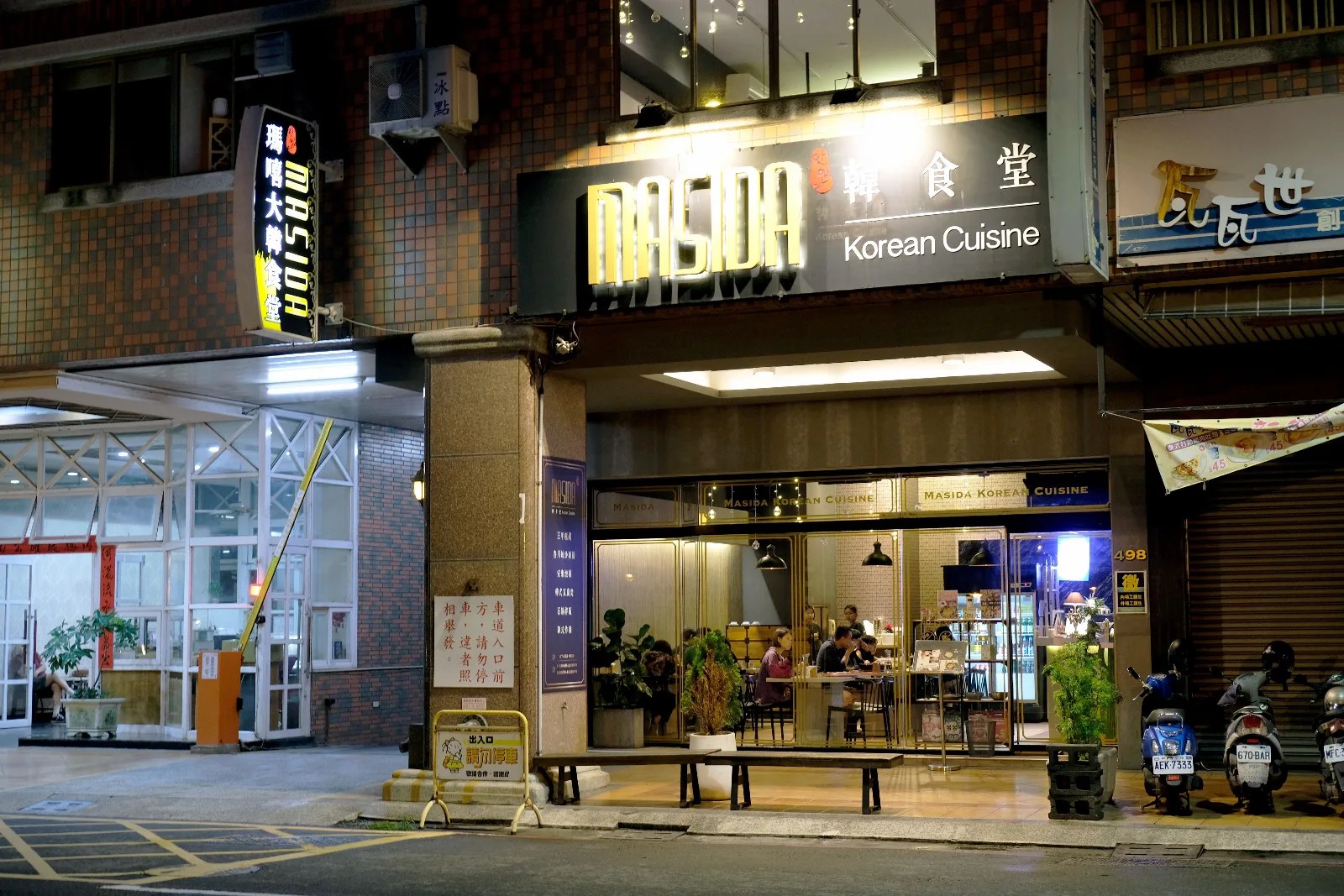 店面