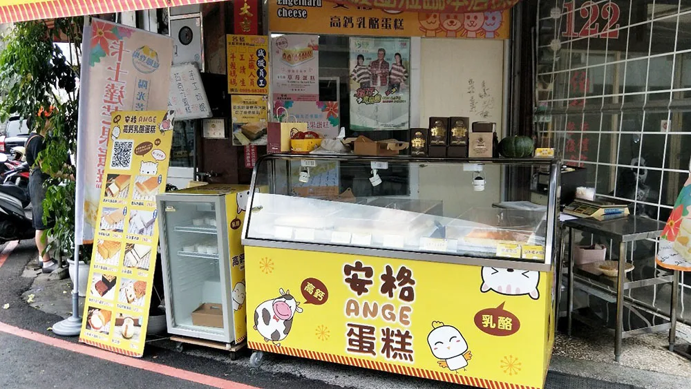 店面