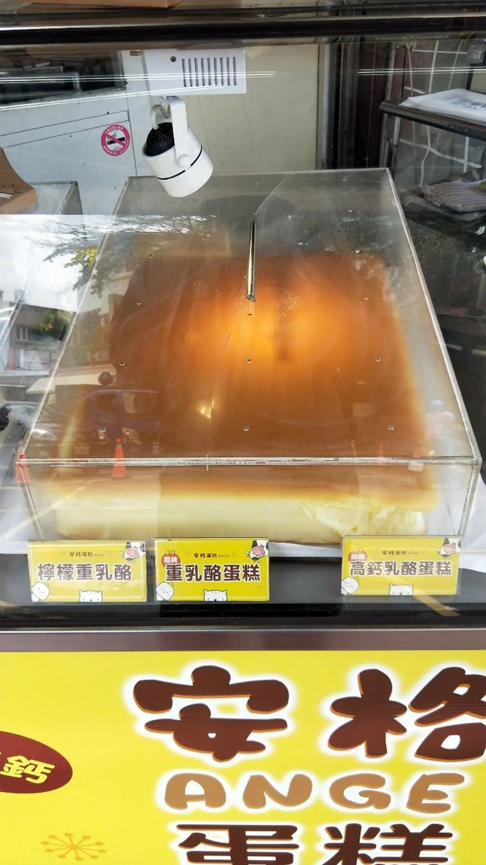 當天現做的蛋糕