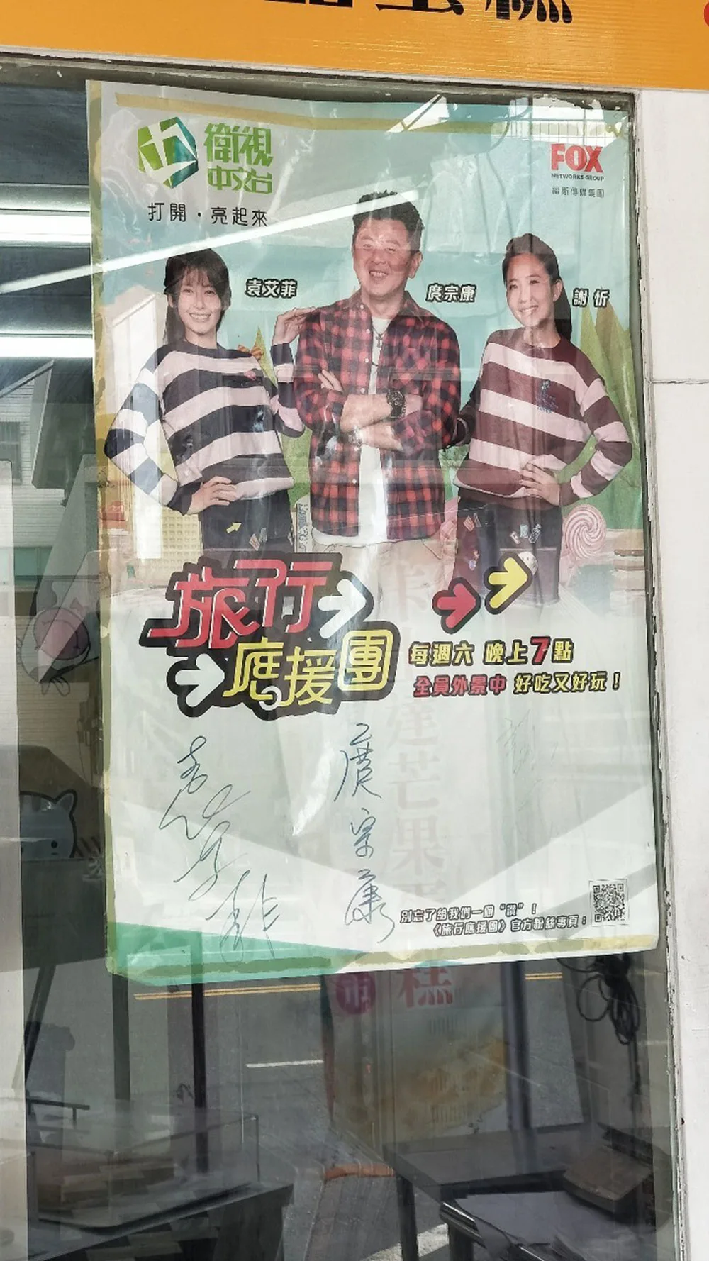 電視節目採訪過