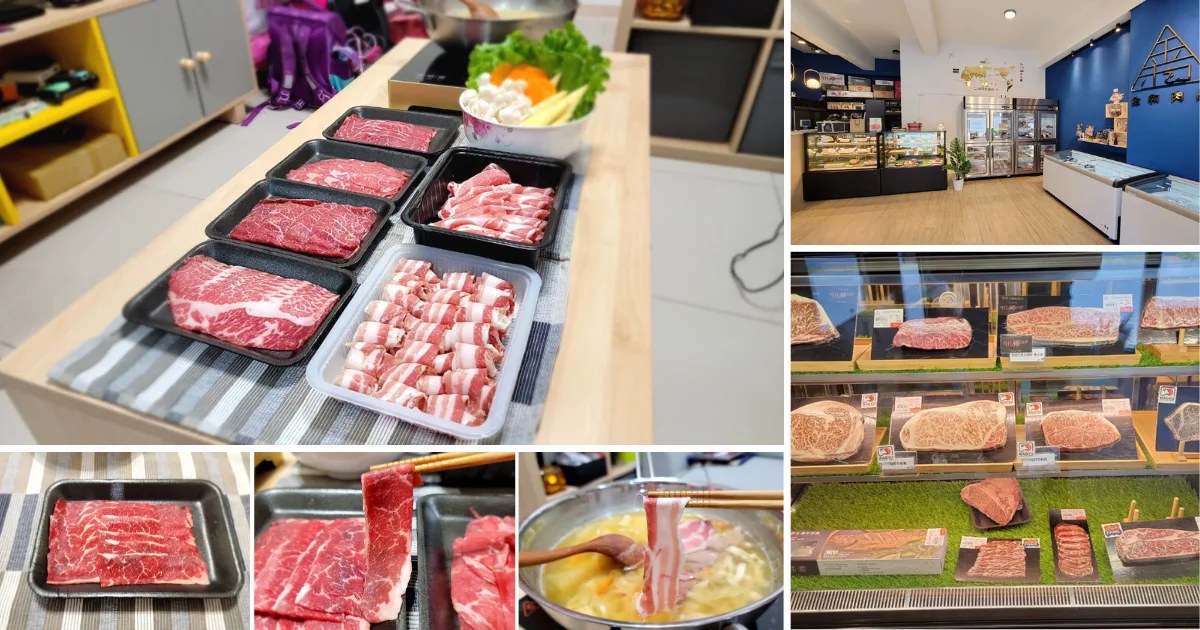 高雄鳳山肉舖｜金和肉品冷凍肉片，和牛專區與火鍋肉品在家煮