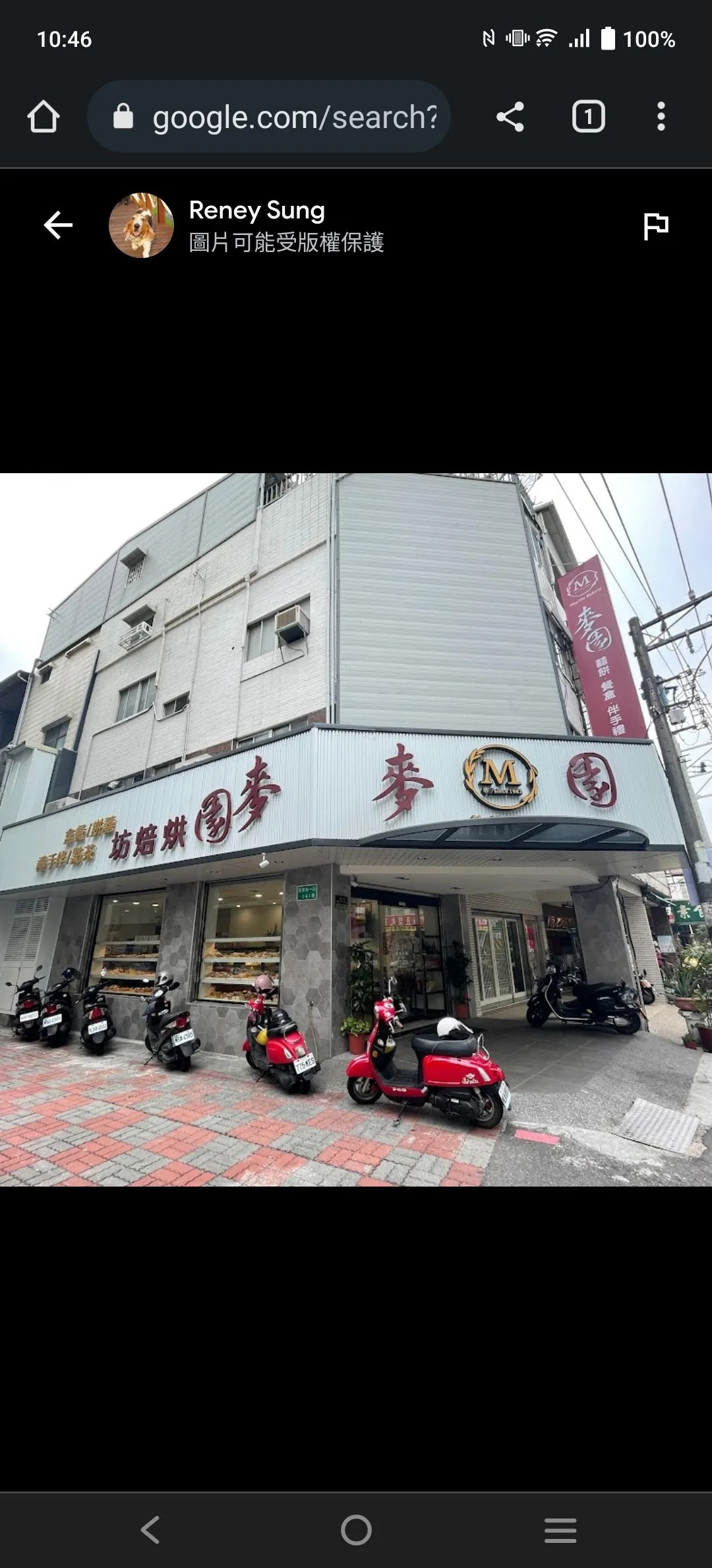 麥園烘焙坊台南在地四十年