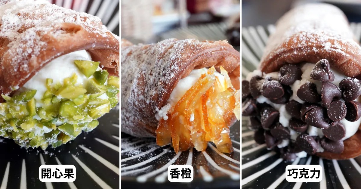 開心果、香橙、巧克力三口味