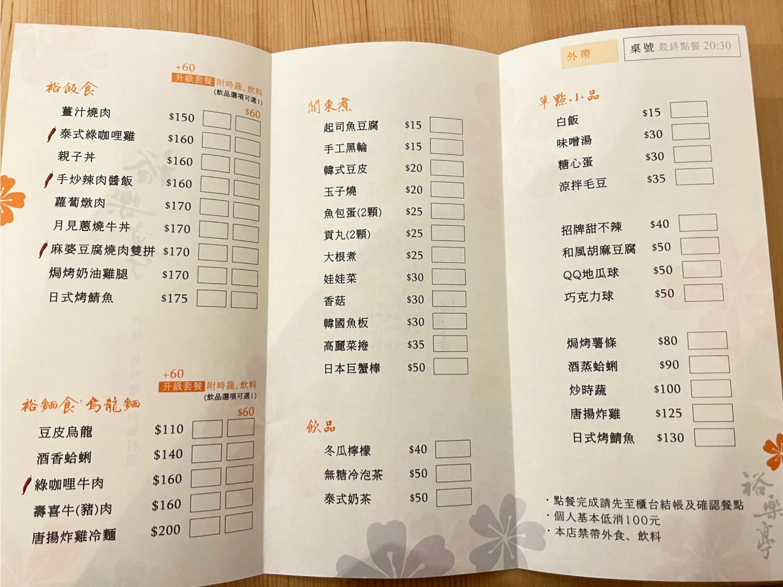 餐點多元的菜單