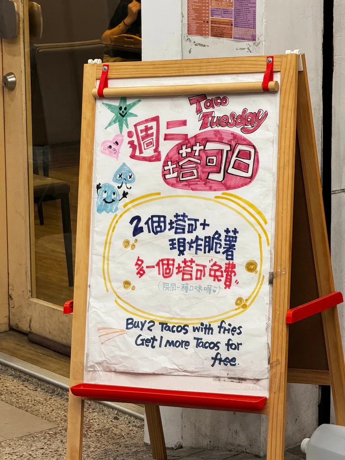 週二週四塔可日 買二送一+現炸脆薯