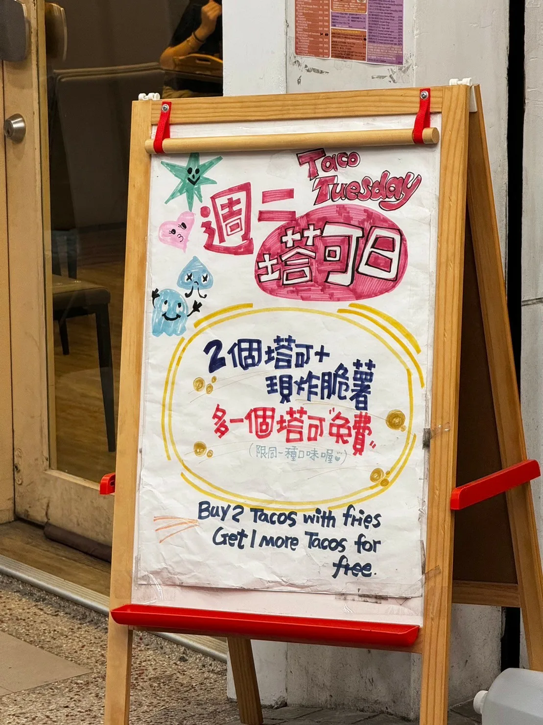 週二週四塔可日 買二送一＋現炸脆薯