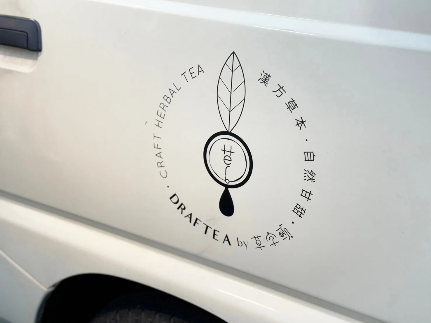 Draftea by 草字頭