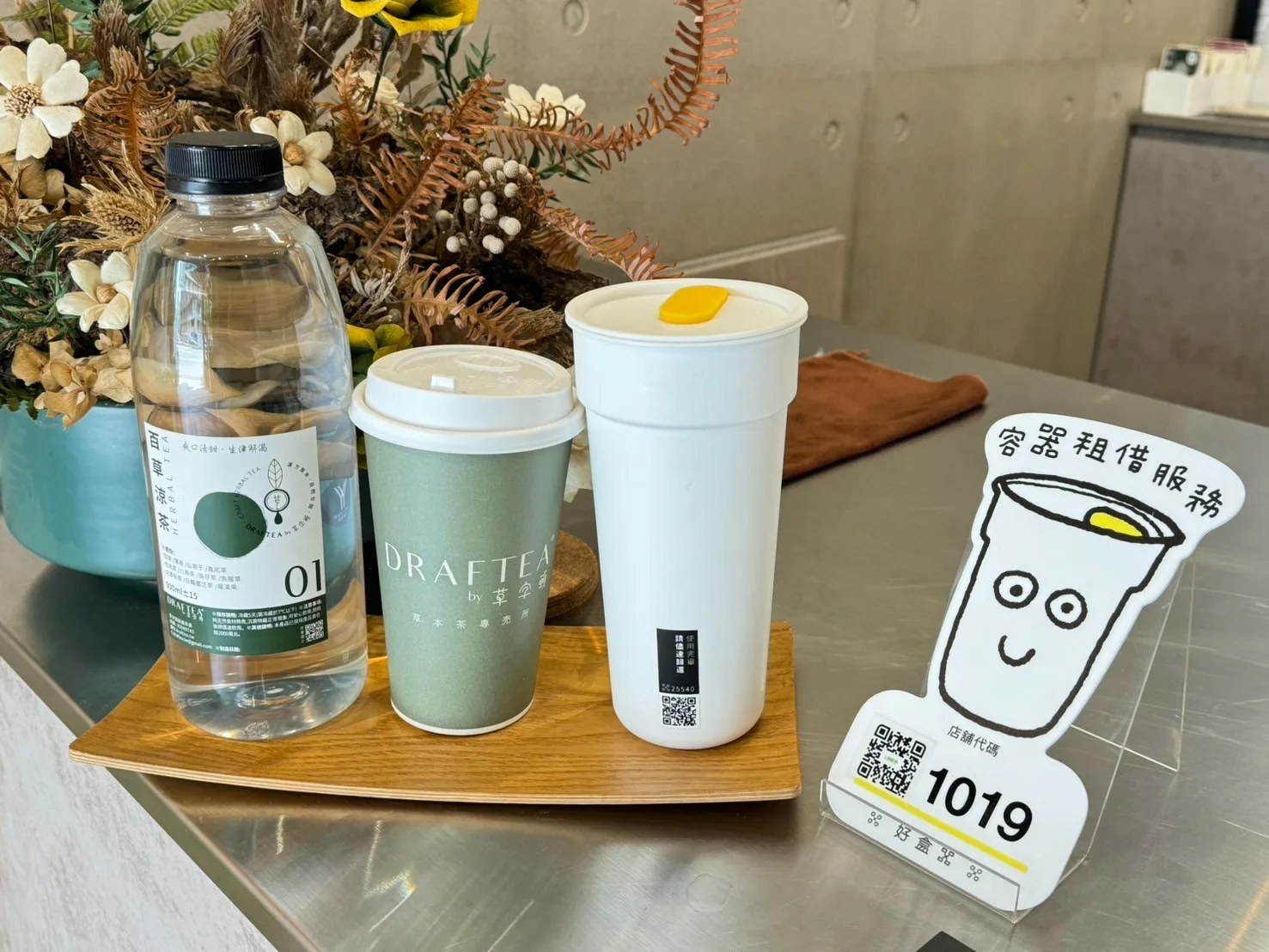 隨手杯與分享瓶