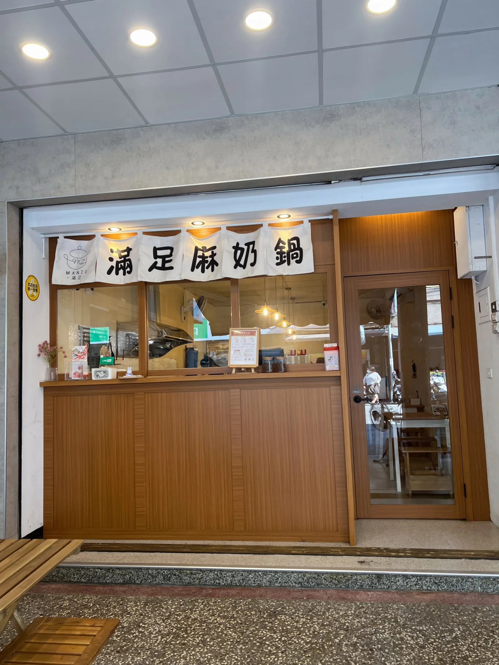 同學挖到的新店,是麻奶鍋