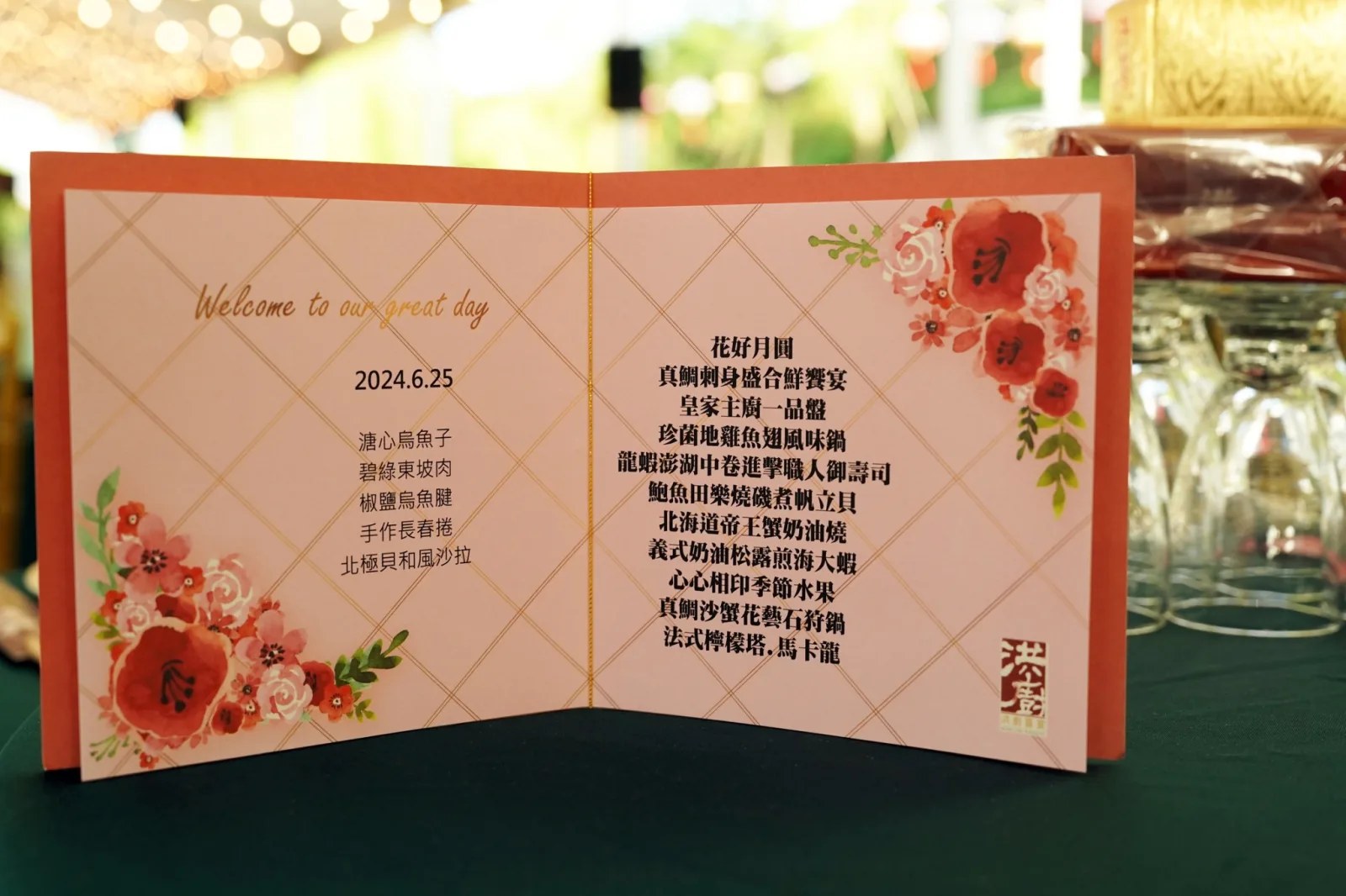 洪廚喜宴阿男師一水綠洲婚宴