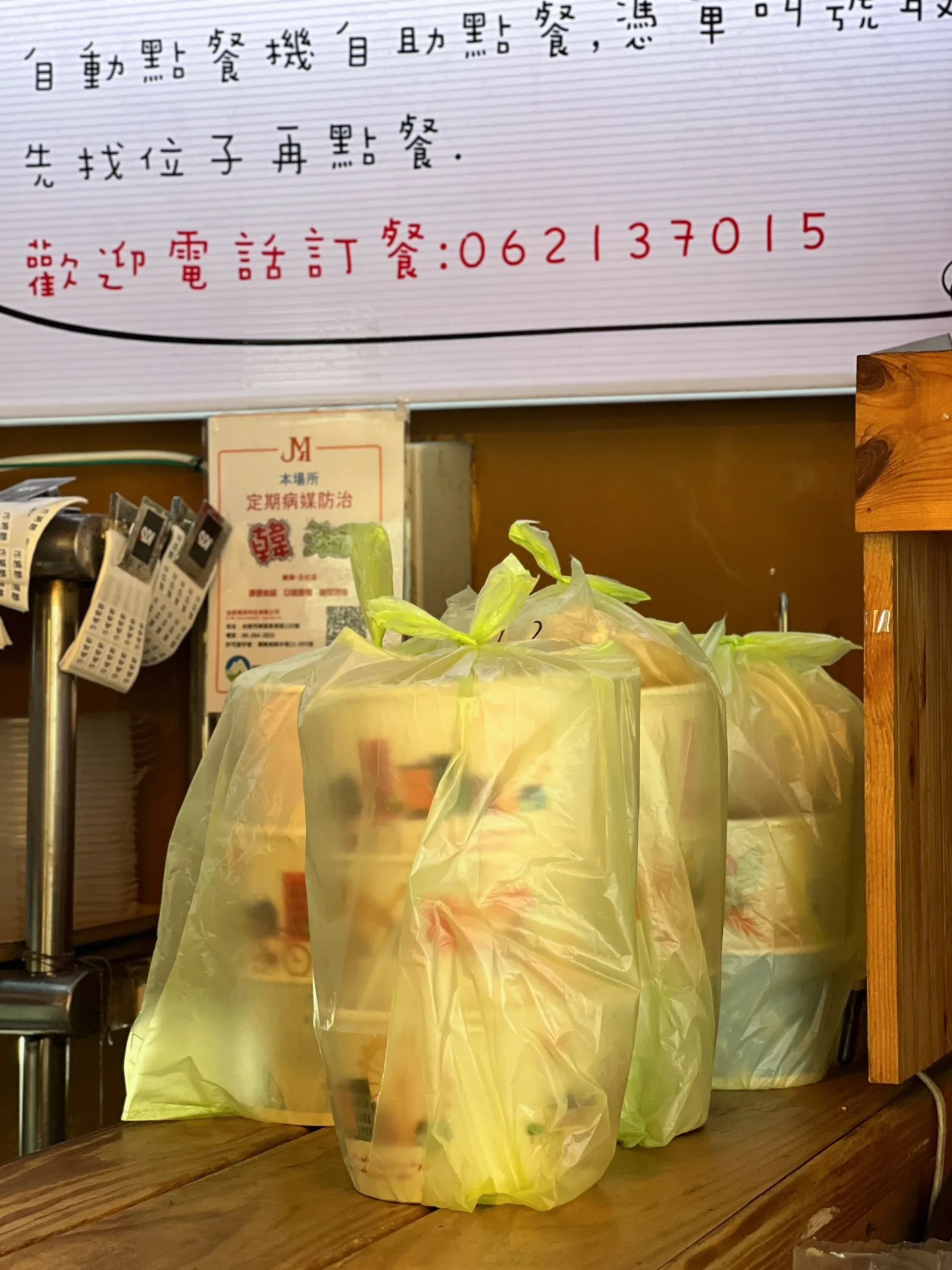 別人的外帶,我們的還在做