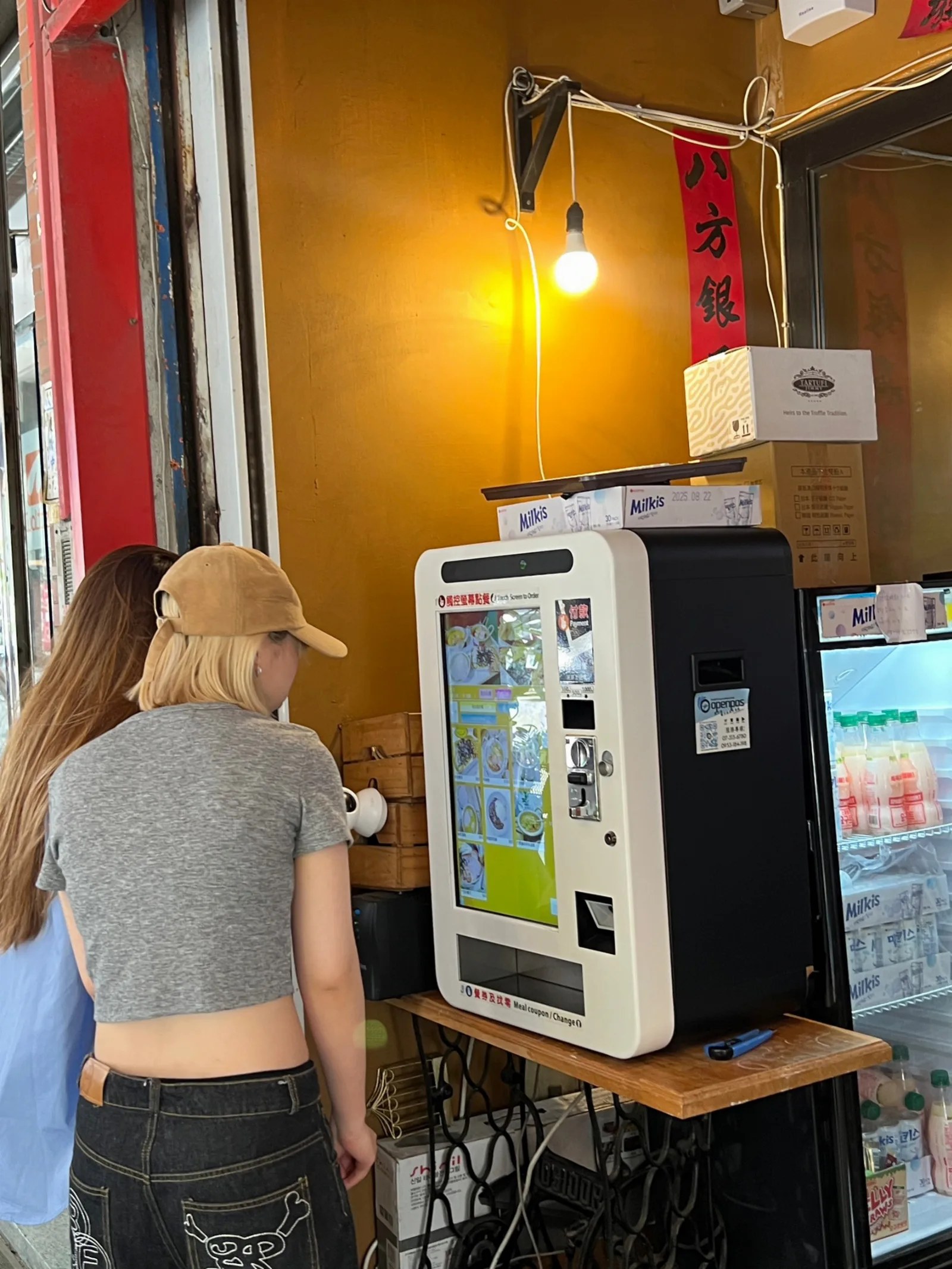 自動點餐機