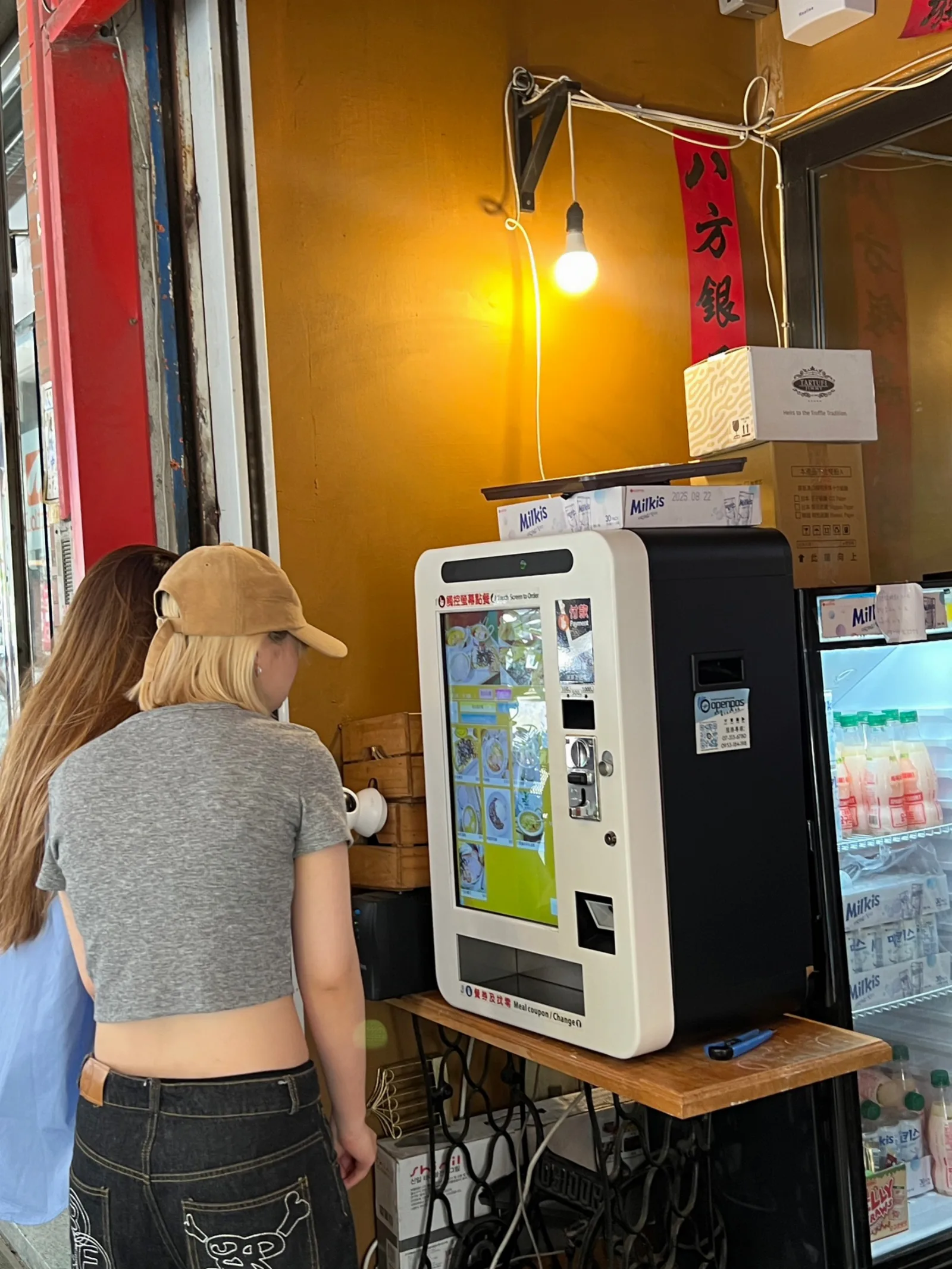 自動點餐機