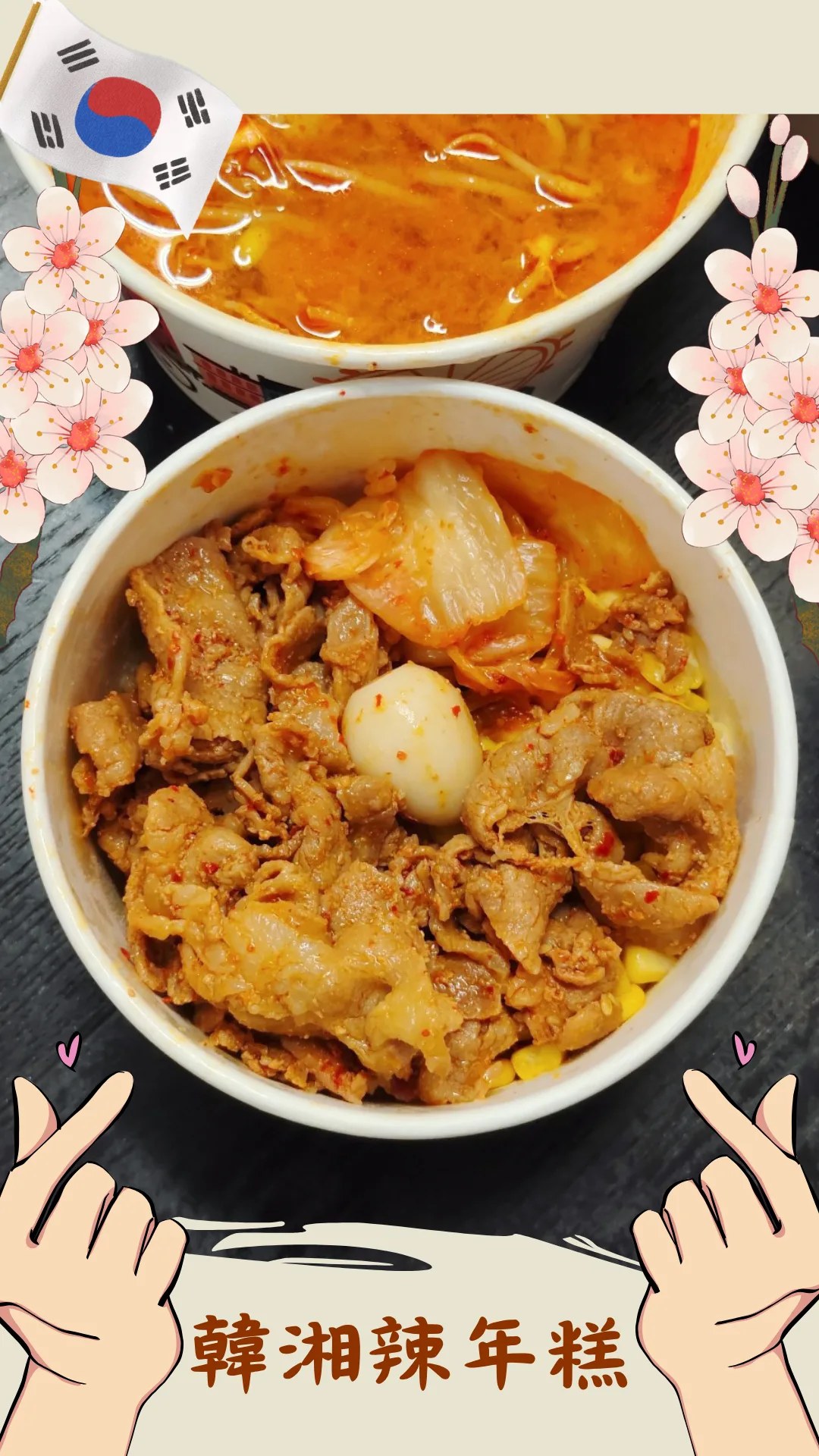 韓式烤肉飯
