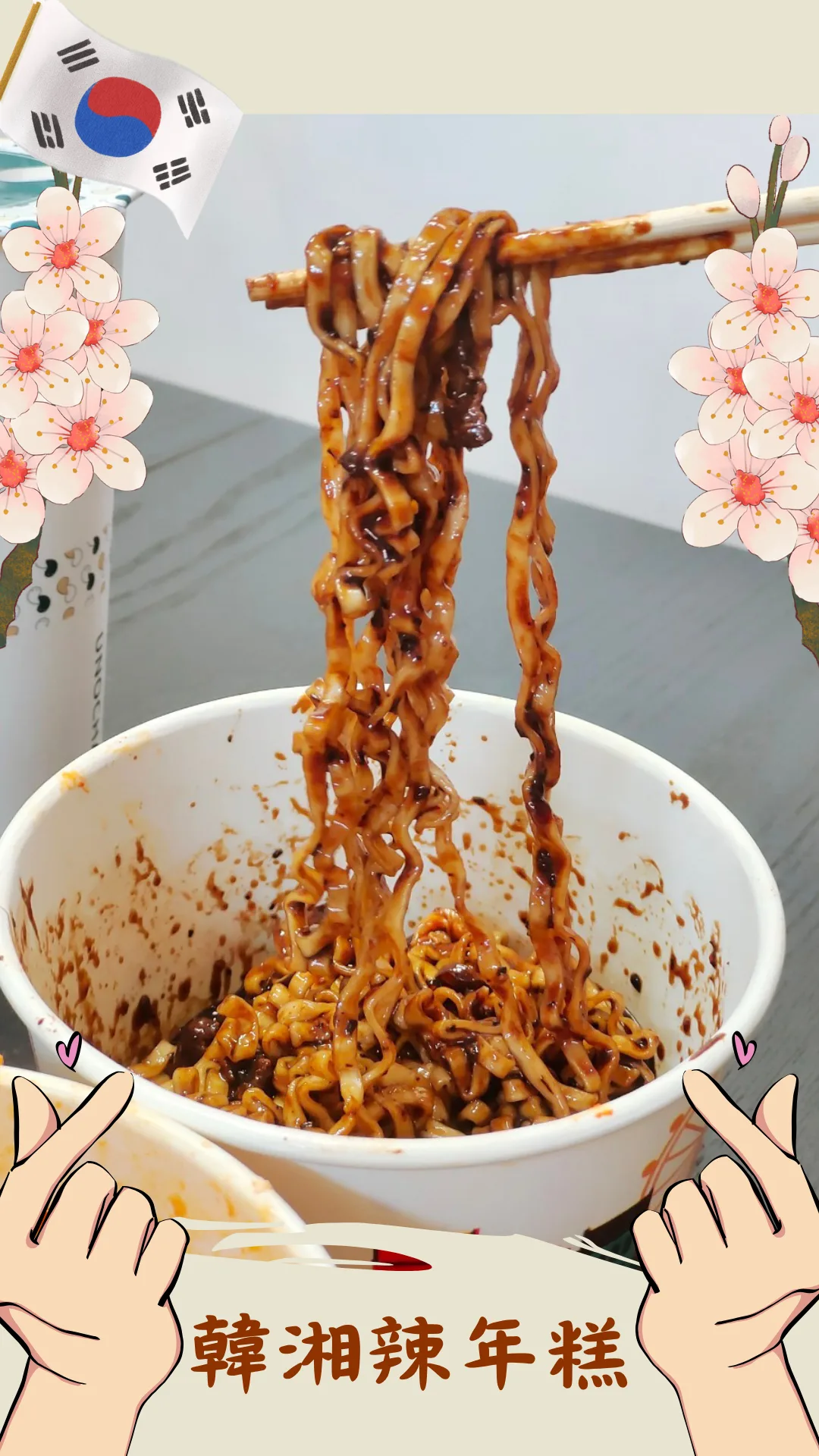 麵條裹滿香濃醬汁