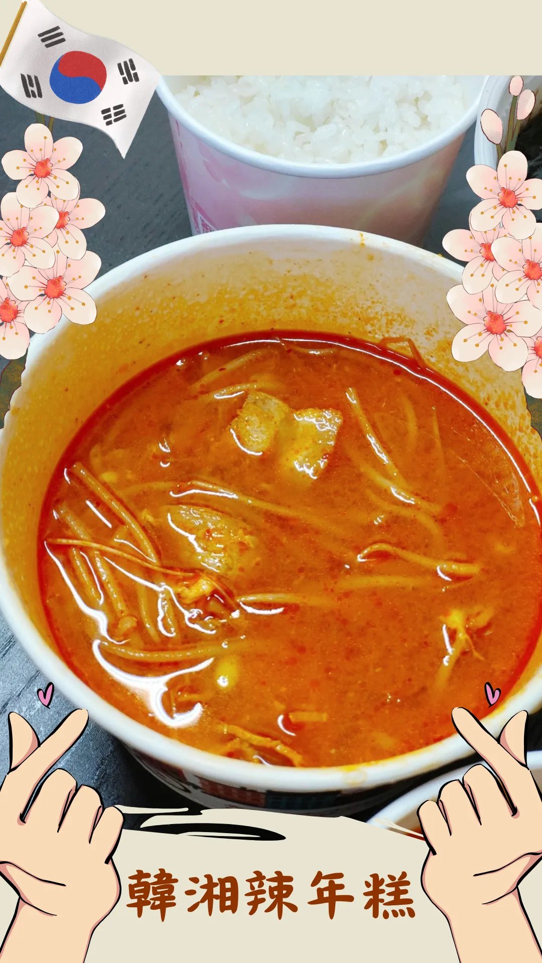大醬豬肉冬粉湯飯