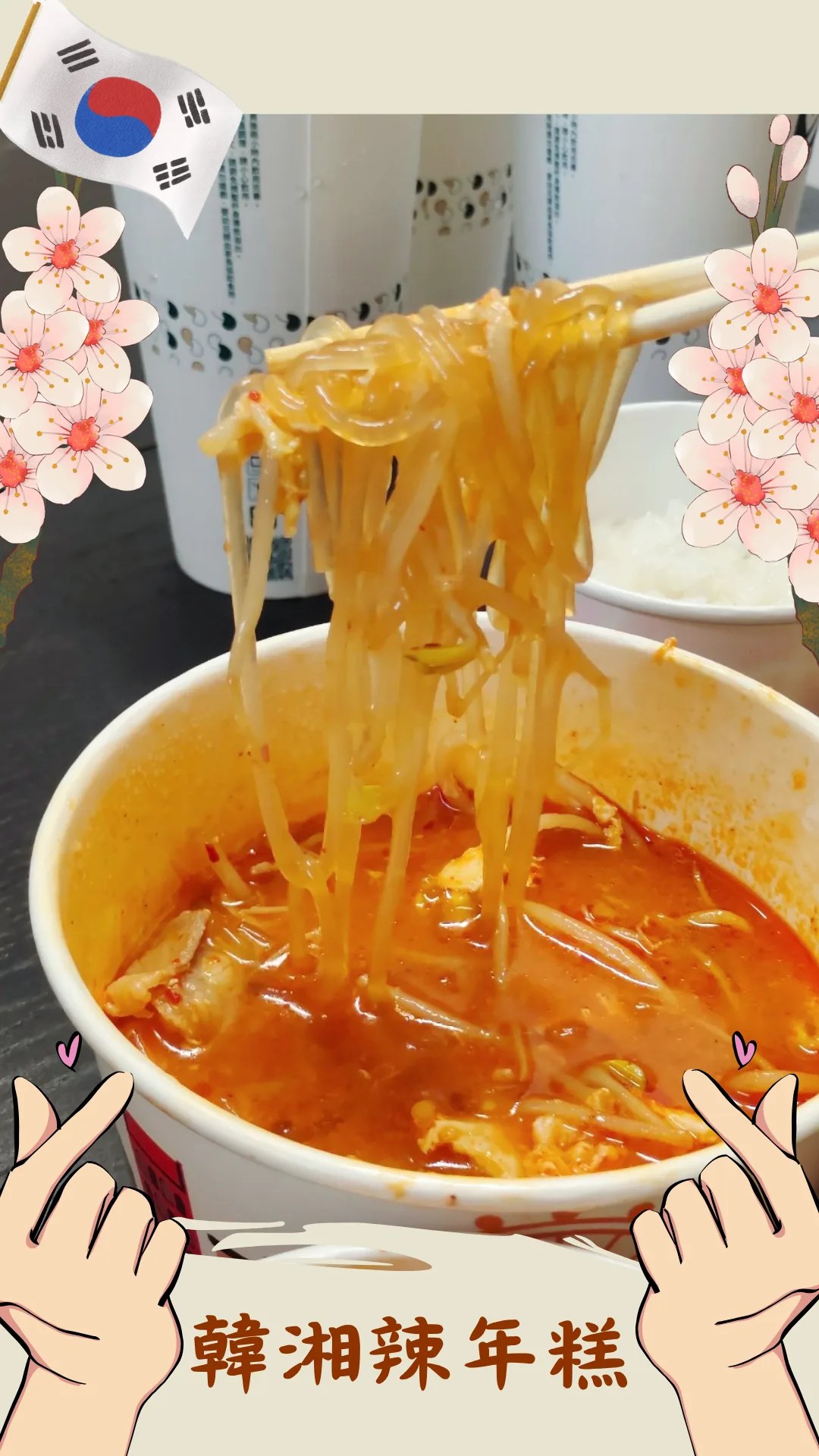 冬粉、豆芽、豬肉、蛋