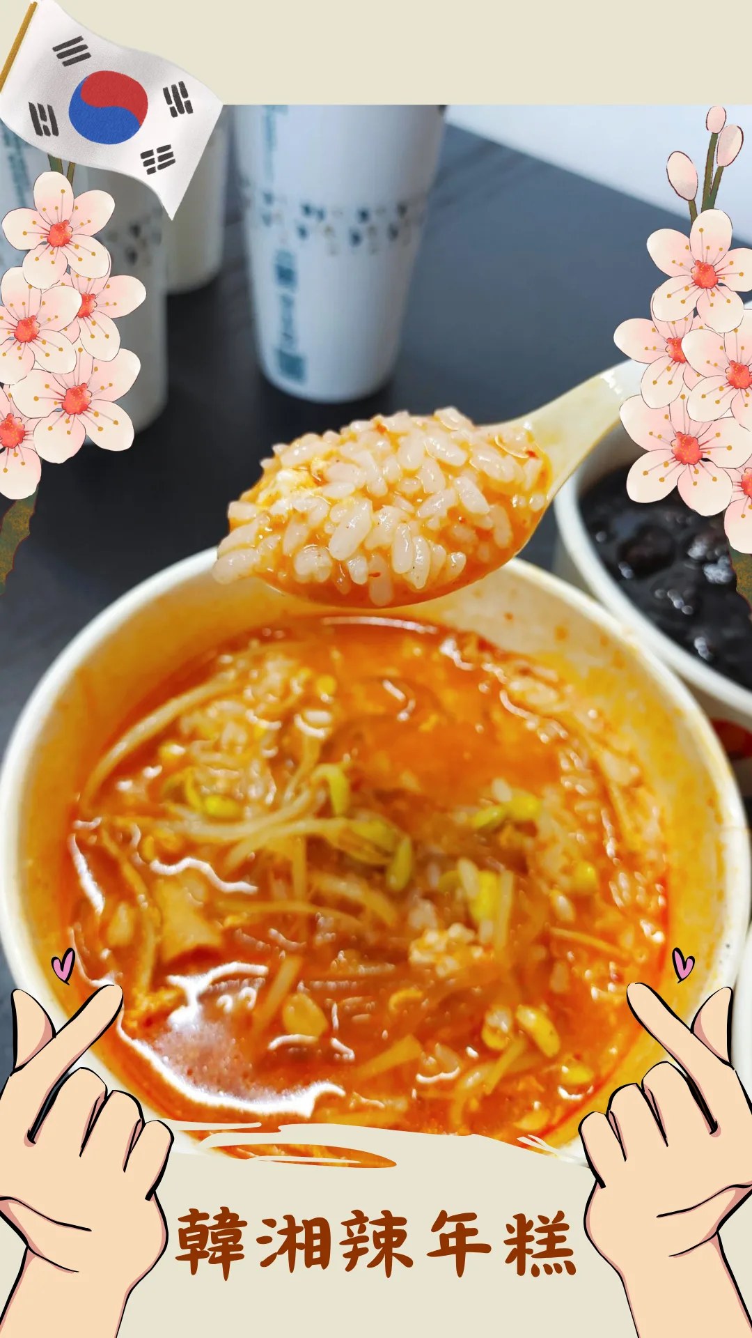 加白飯做湯飯很飽