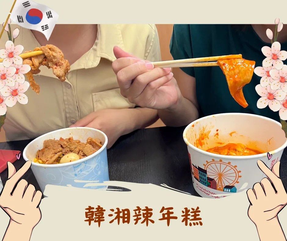 跟同事們開吃