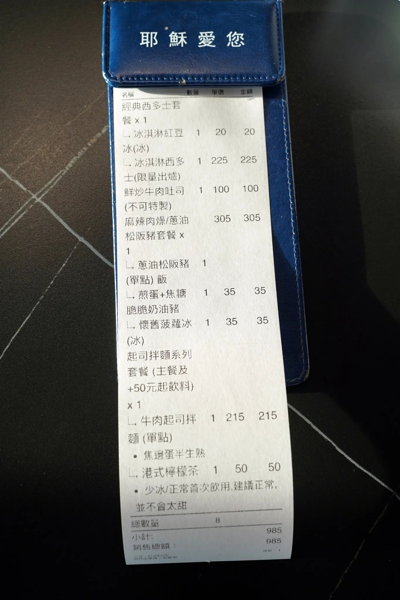 高雄港式餐廳推薦｜智勝所香港餐廳：蔥油松阪豬、西多士