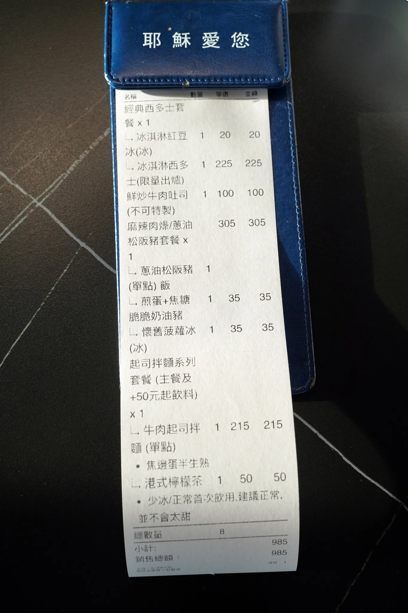 智勝所牛肉起司拌麵