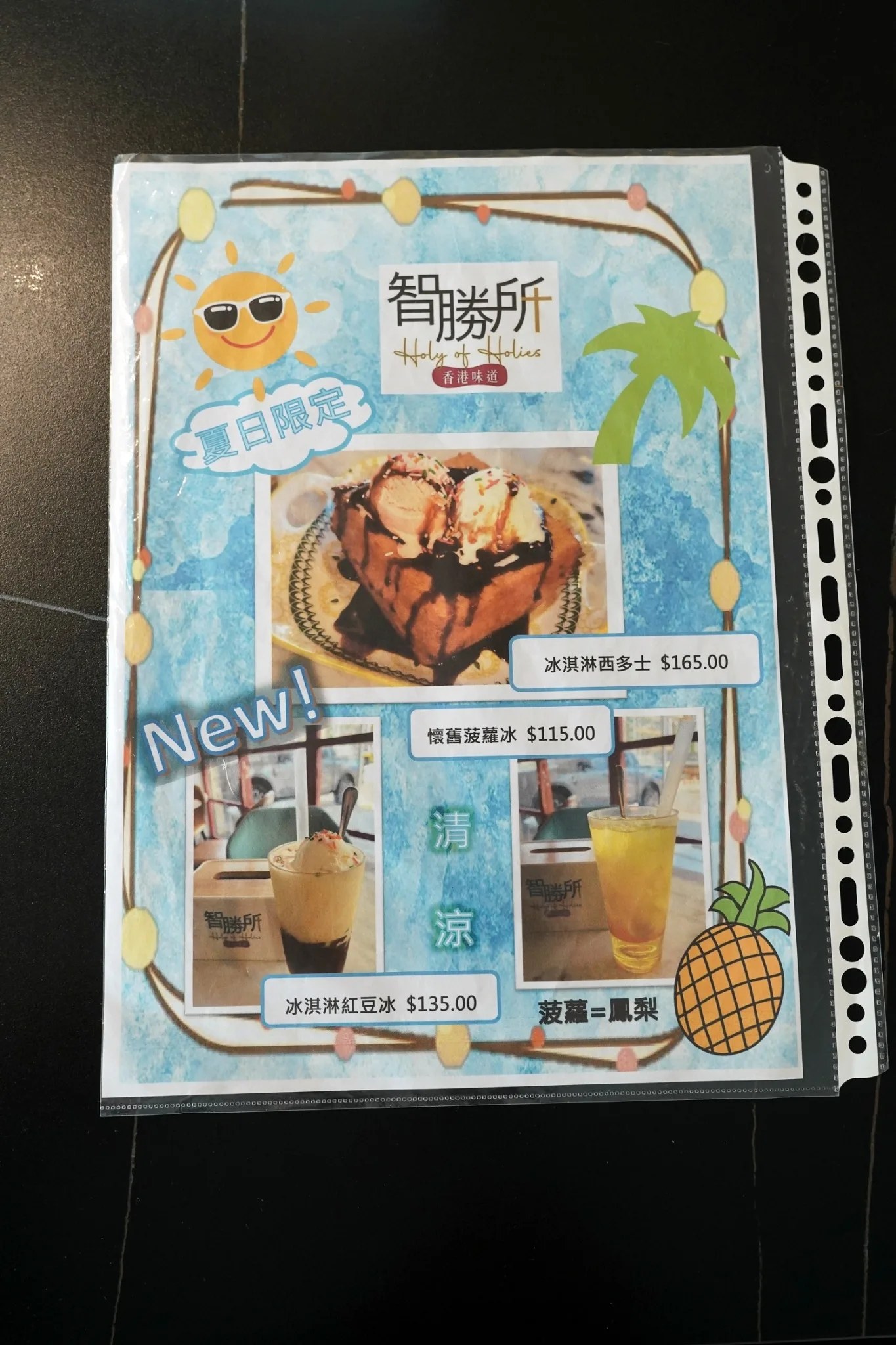 智勝所香港餐廳的餐點一