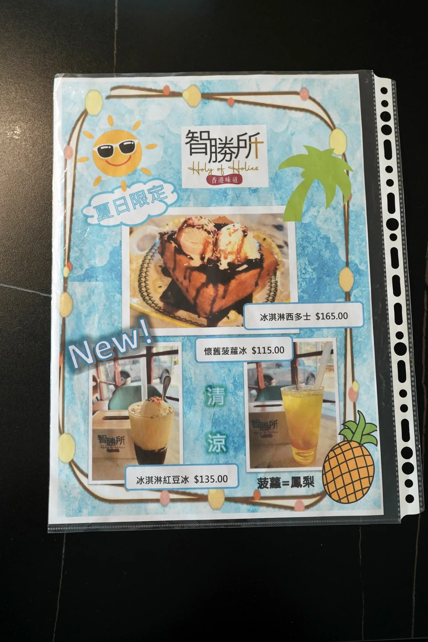 智勝所香港餐廳的餐點