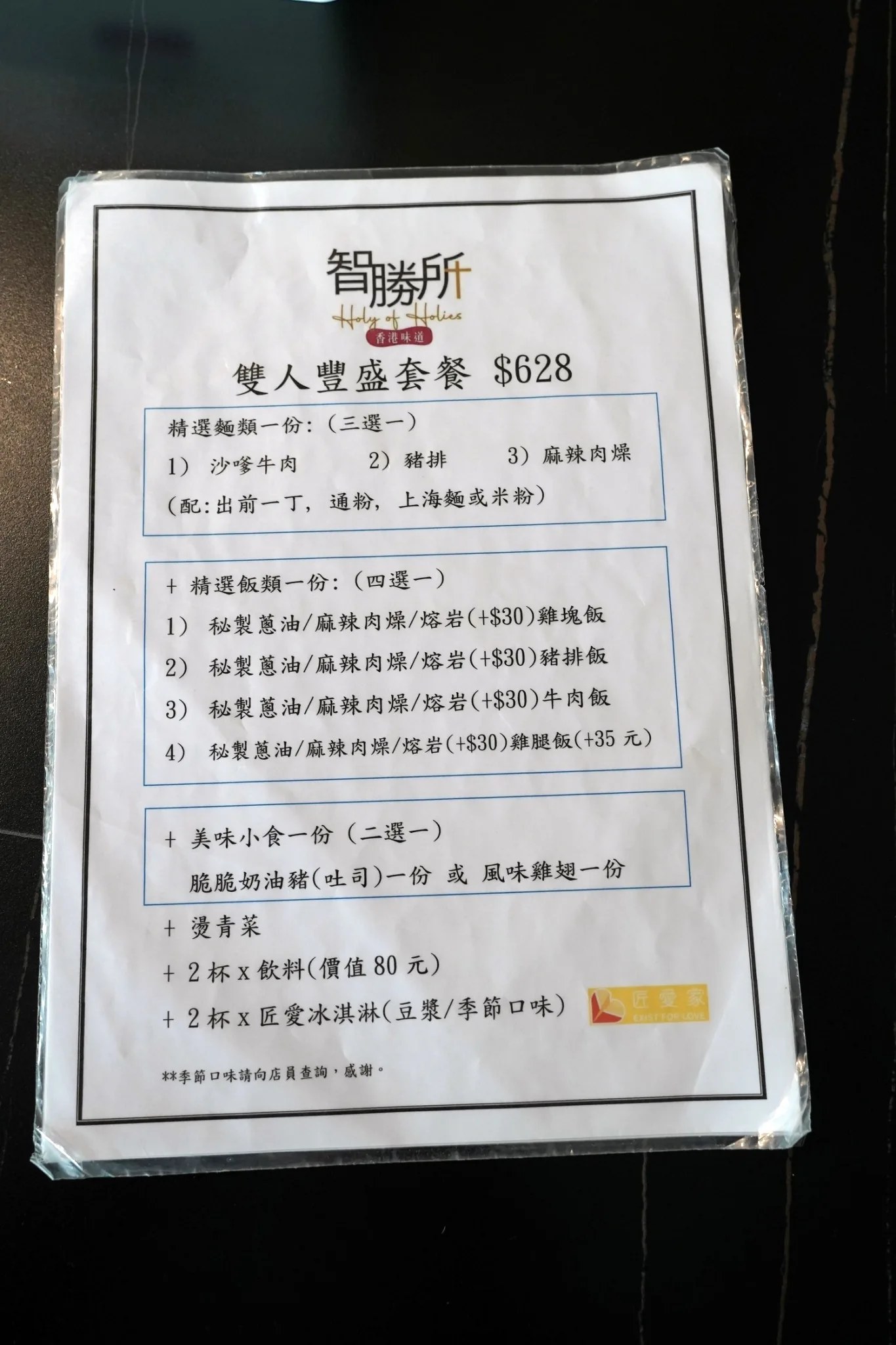 智勝所香港餐廳的餐點四