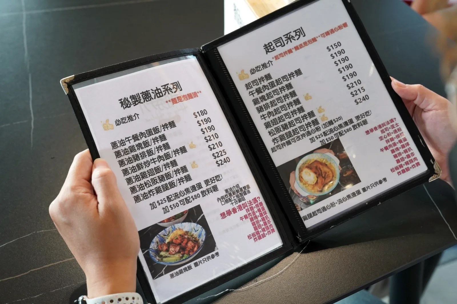 智勝所香港餐廳的餐點五