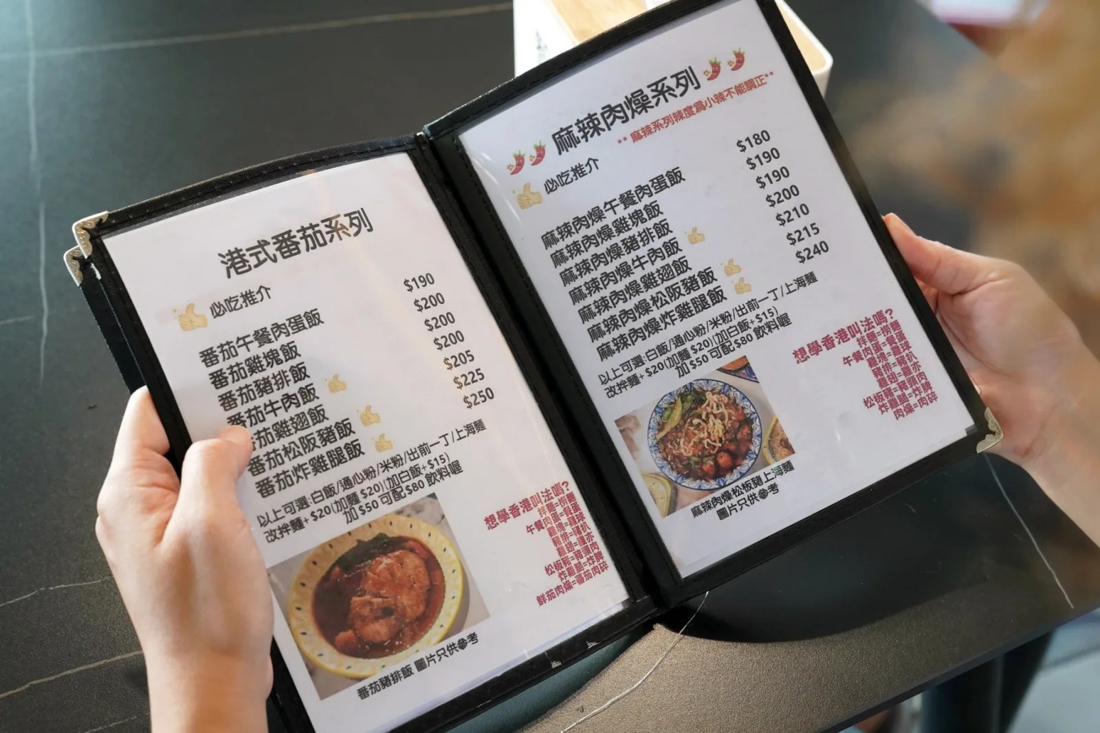 智勝所香港餐廳的餐點六
