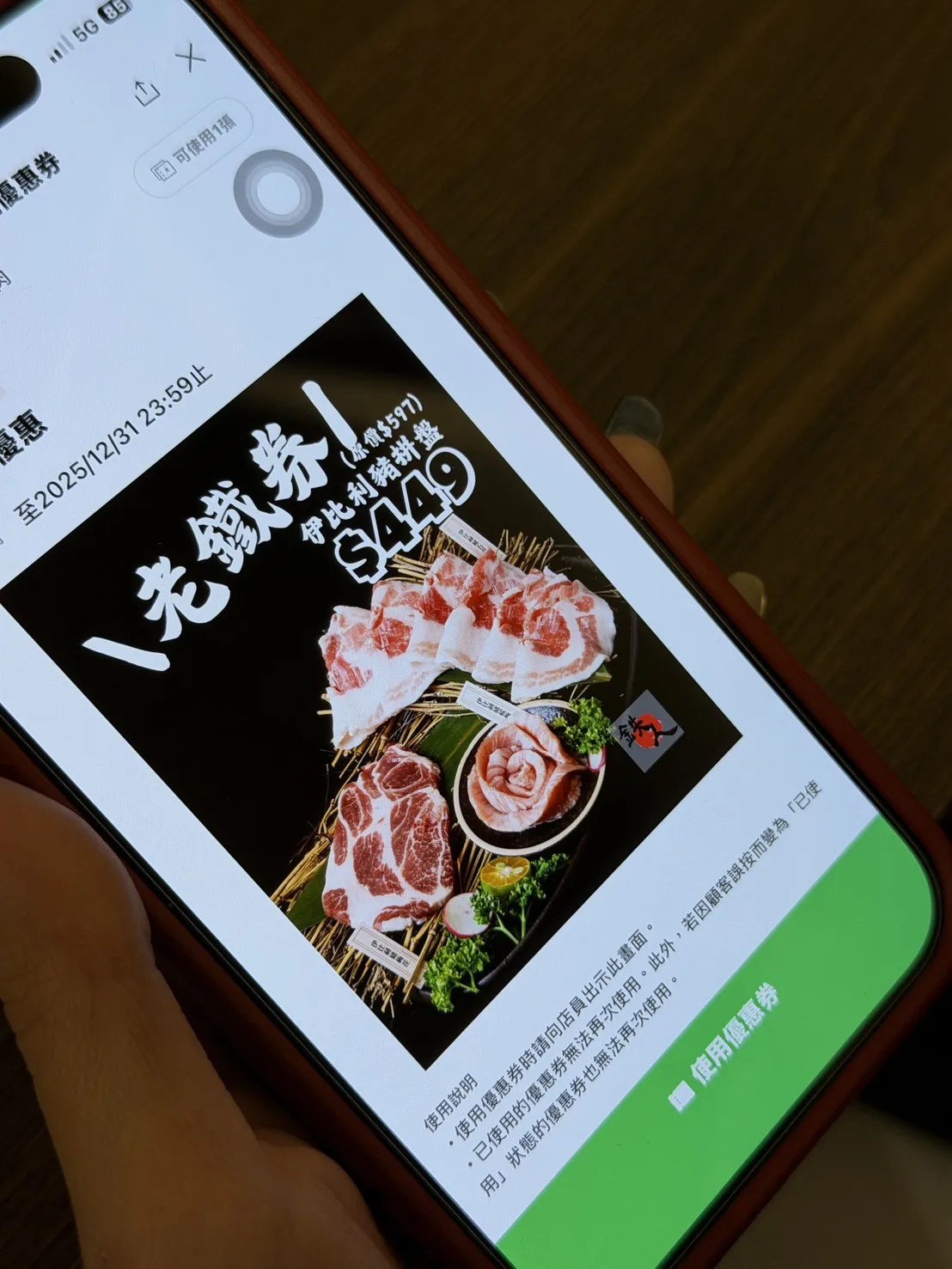 再來一輪
