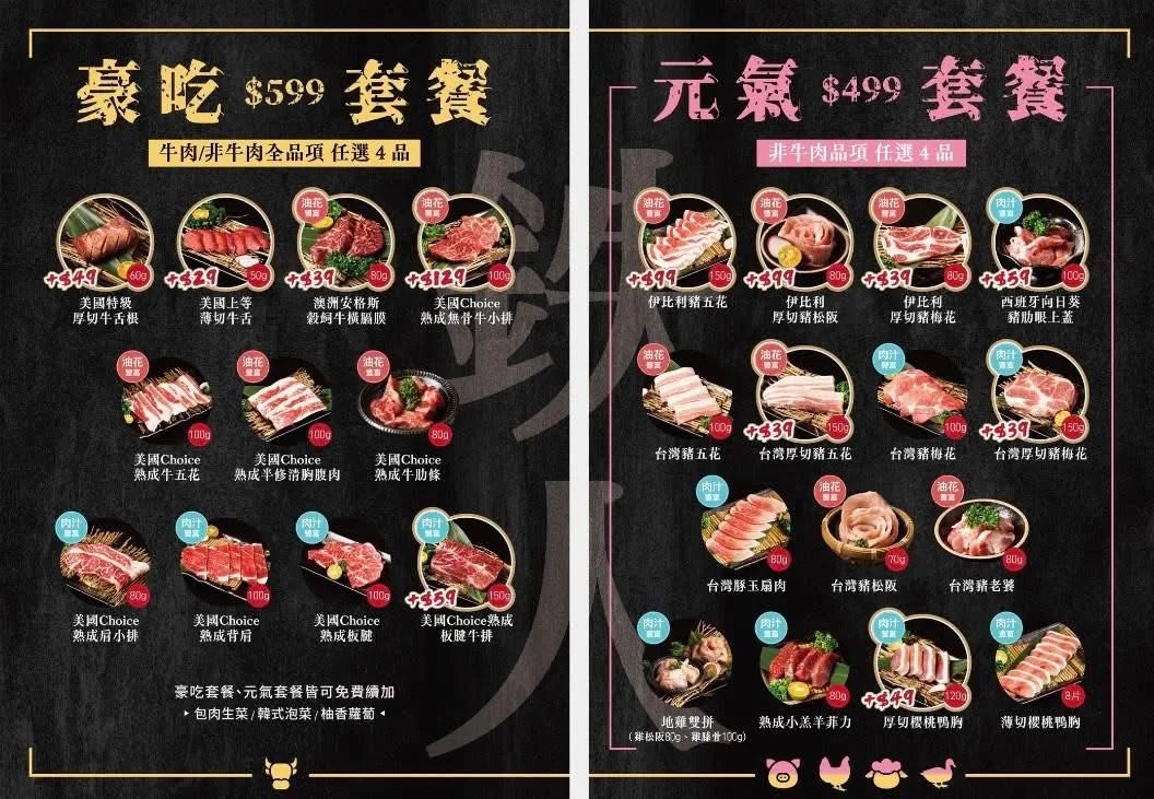 歡迎來解鎖和牛